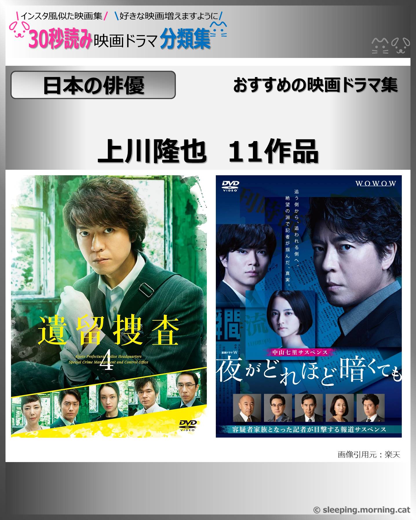 タイトル：上川隆也：映画ドラマの紹介、代表作の映画ドラマおすすめ教えて