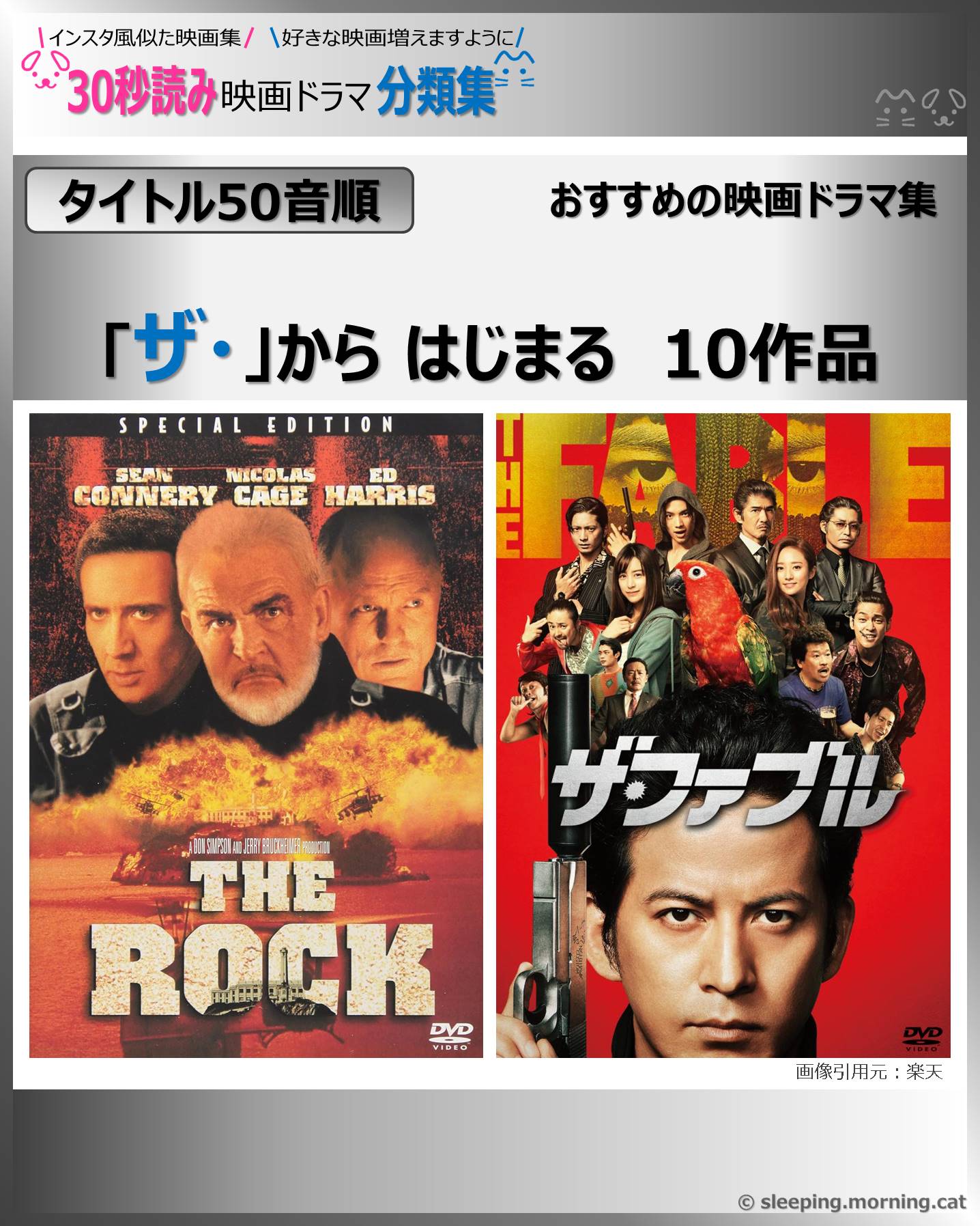 タイトル：「ザ・」から はじまる　おすすめ10作品：映画ドラマの紹介、代表作の映画ドラマおすすめ教えて