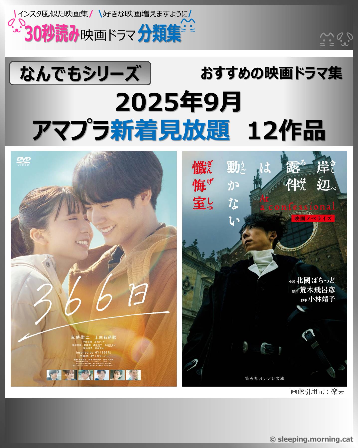 タイトル：アマプラ新着見放題2025年9月：映画ドラマの紹介、代表作の映画ドラマおすすめ教えて