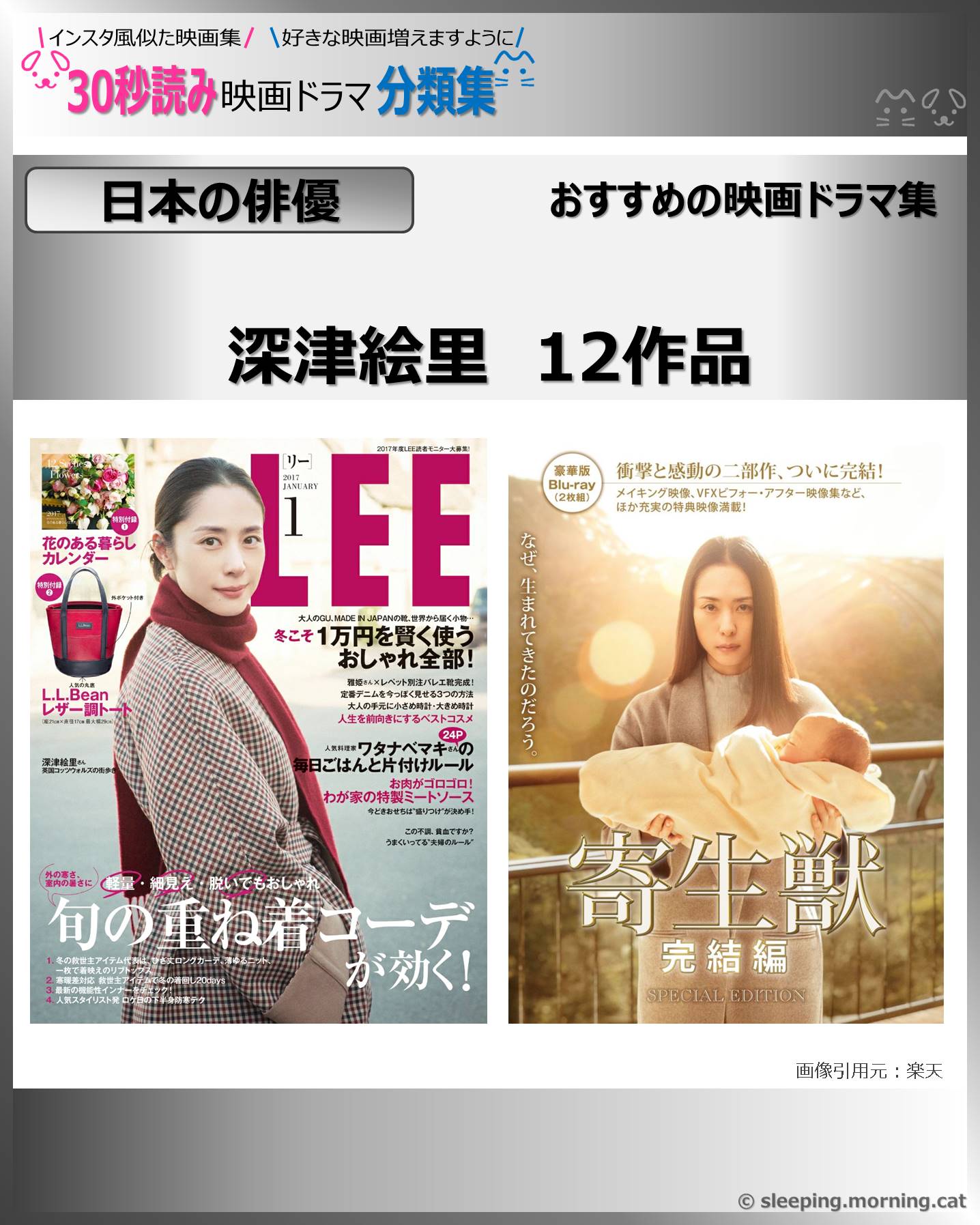 タイトル：深津絵里：映画ドラマの紹介、代表作の映画ドラマおすすめ教えて