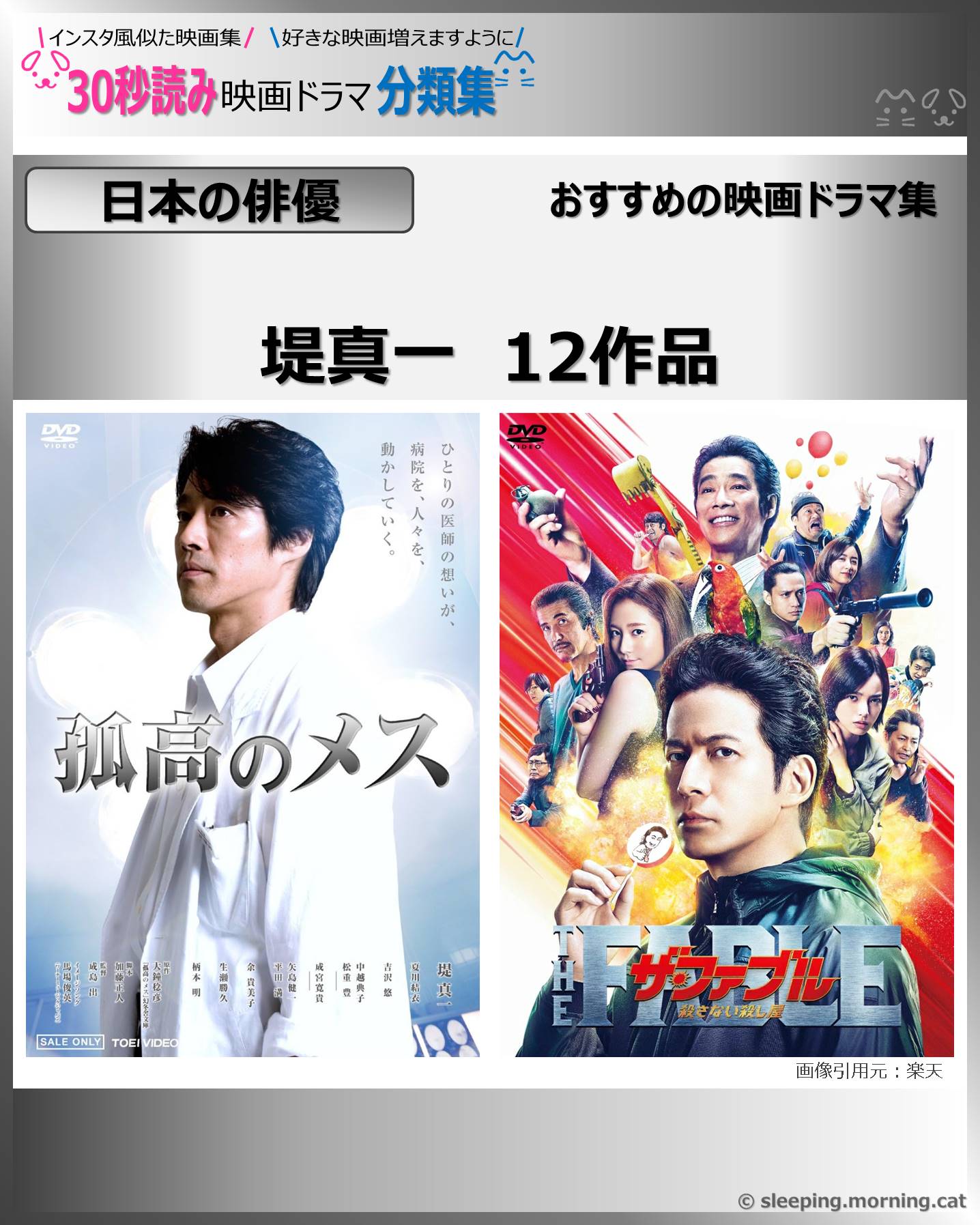 タイトル：堤真一：映画ドラマの紹介、代表作の映画ドラマおすすめ教えて