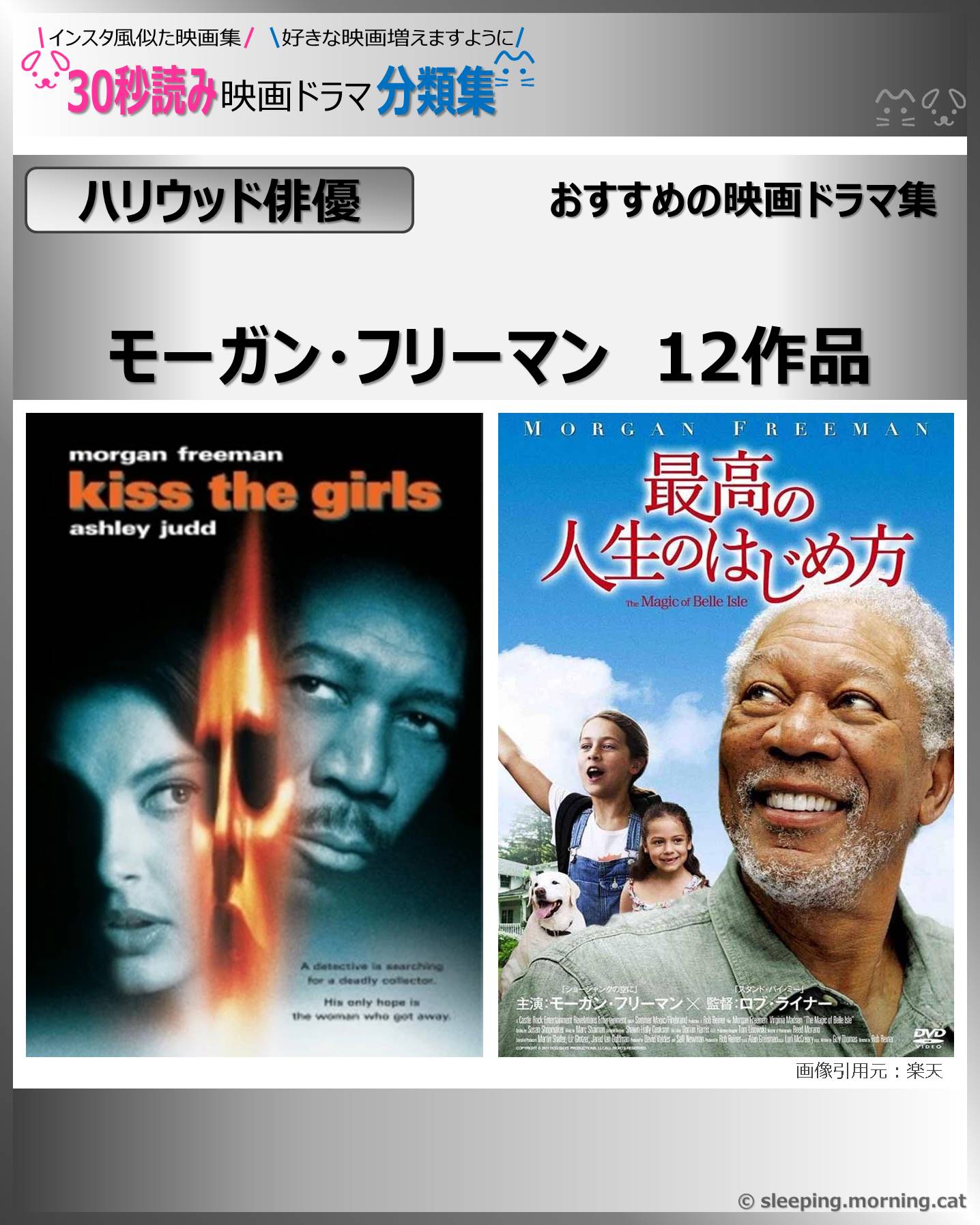 タイトル：モーガン・フリーマン：映画ドラマの紹介、代表作の映画ドラマおすすめ教えて