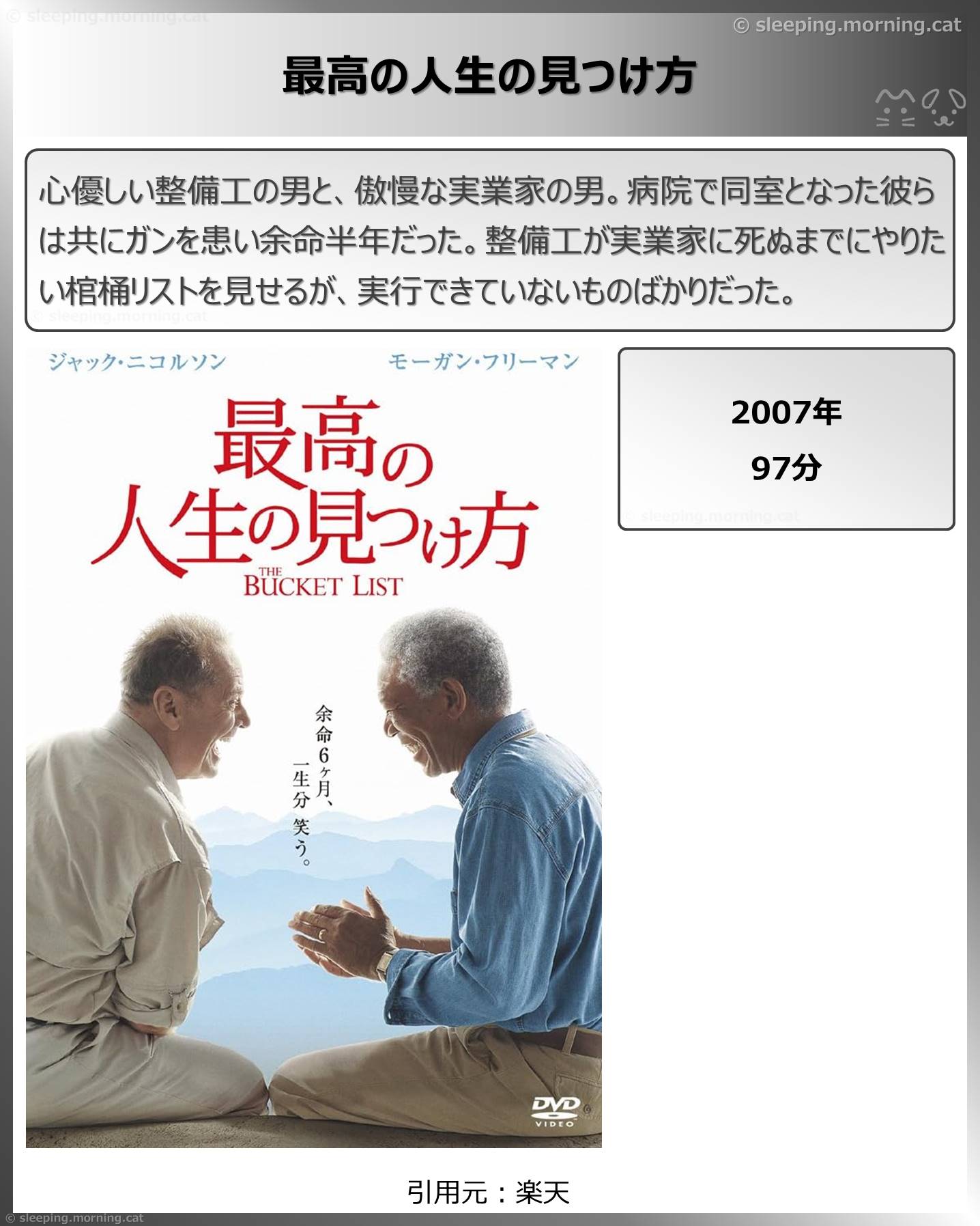 タイトル：最高の人生の見つけ方