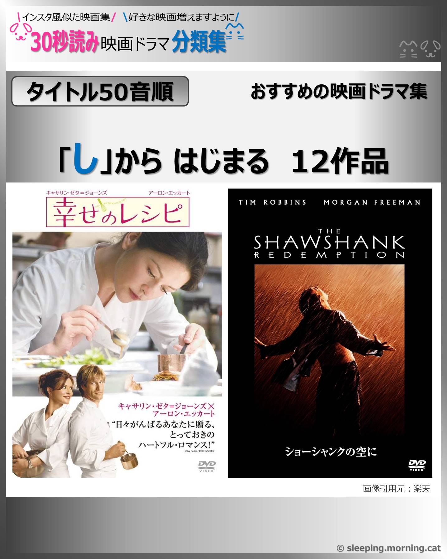 タイトル：「し」から はじまる　おすすめ12作品：映画ドラマの紹介、代表作の映画ドラマおすすめ教えて