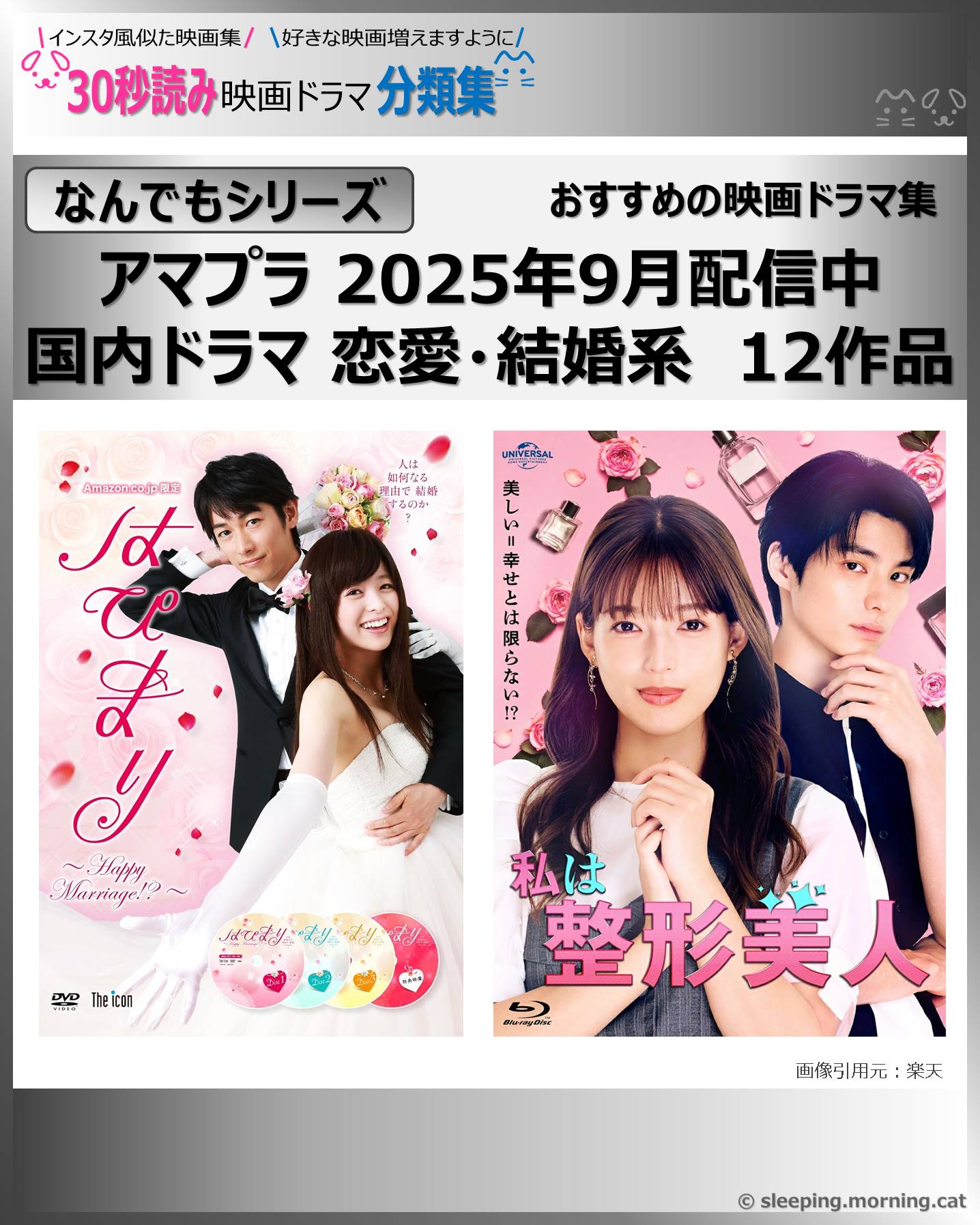 タイトル：国内ドラマ恋愛・結婚系 アマプラ2025年9月配信中　おすすめ12作品：映画ドラマの紹介、代表作の映画ドラマおすすめ教えて