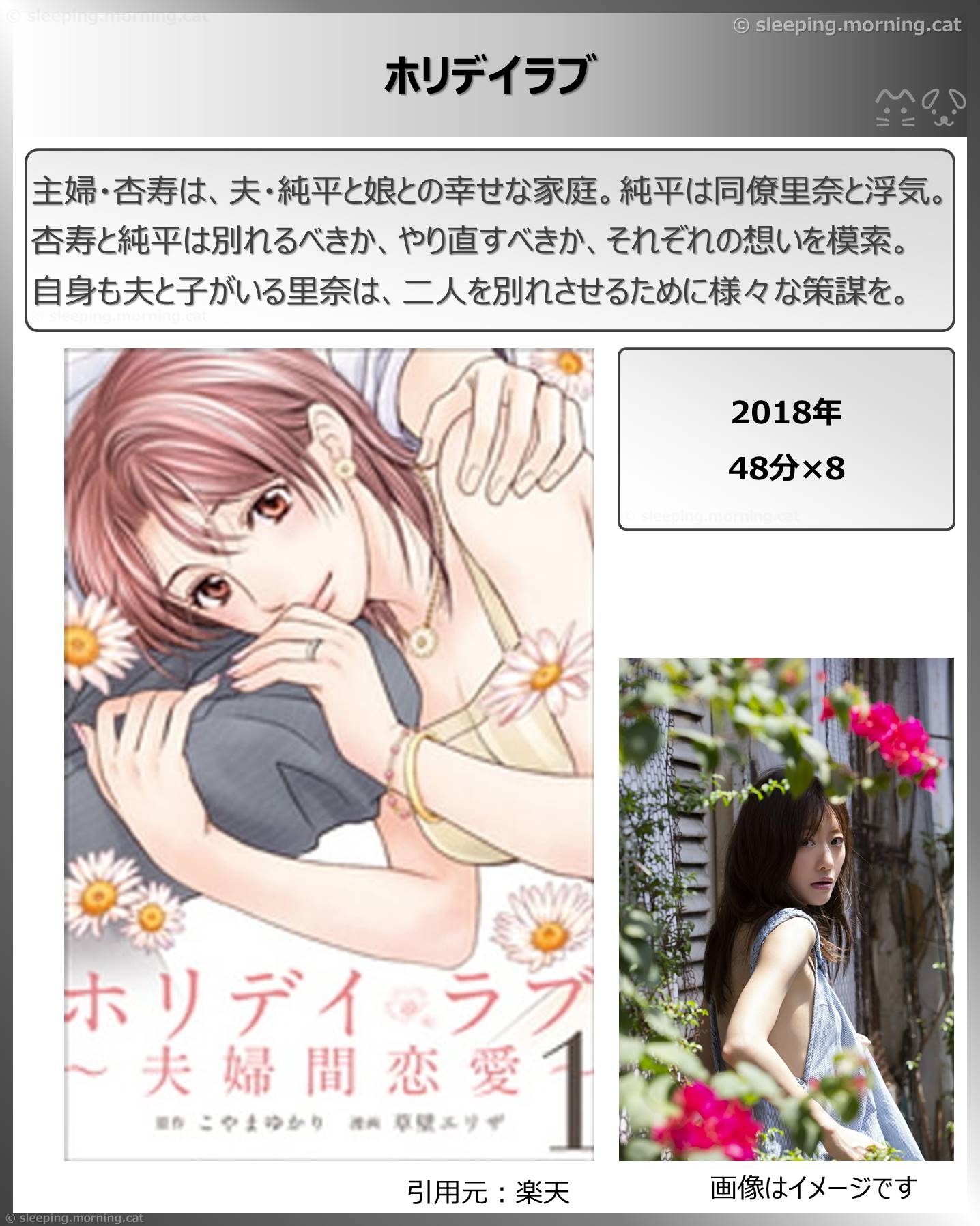 タイトル：ホリデイラブ
