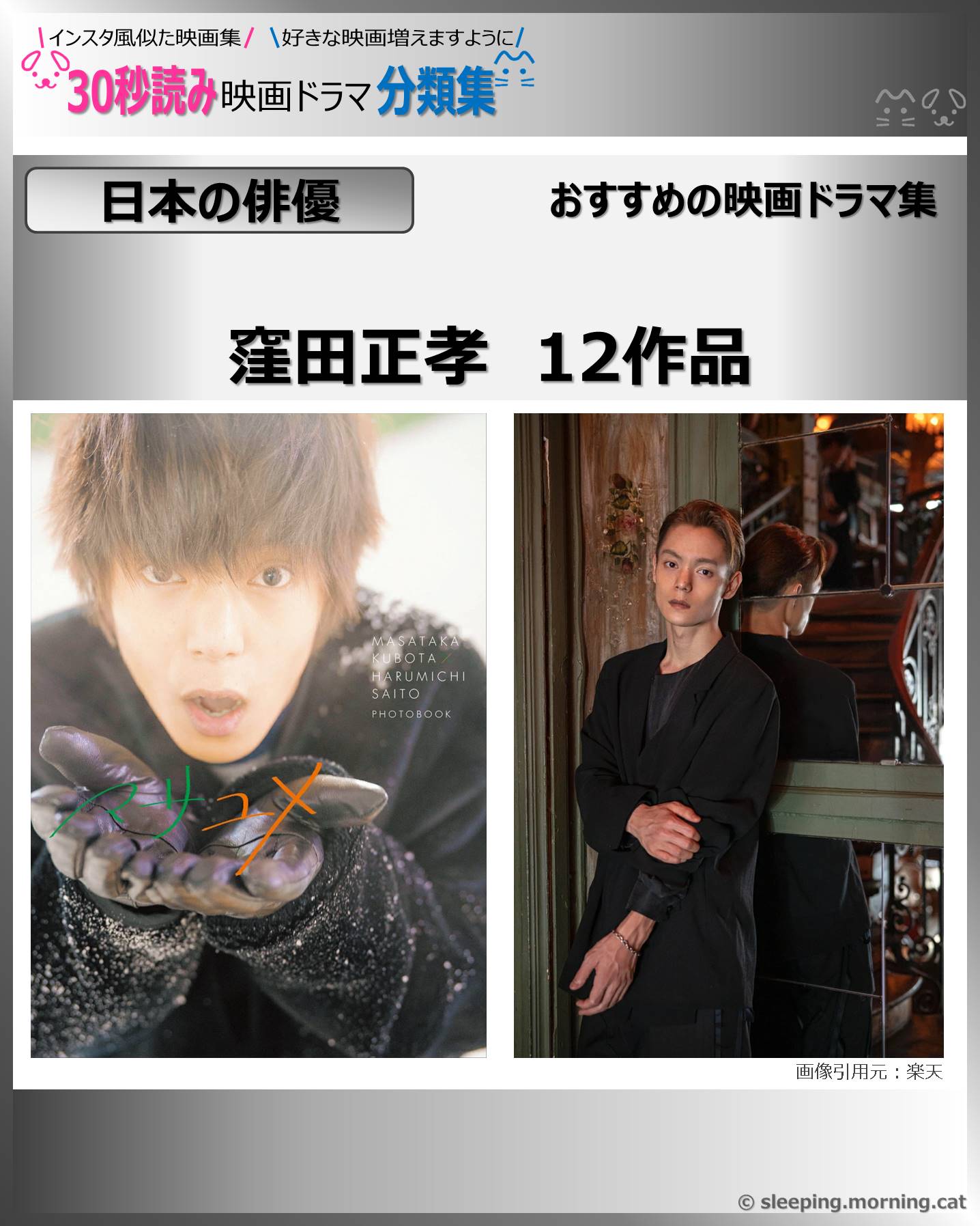 タイトル：窪田正孝：映画ドラマの紹介、代表作の映画ドラマおすすめ教えて
