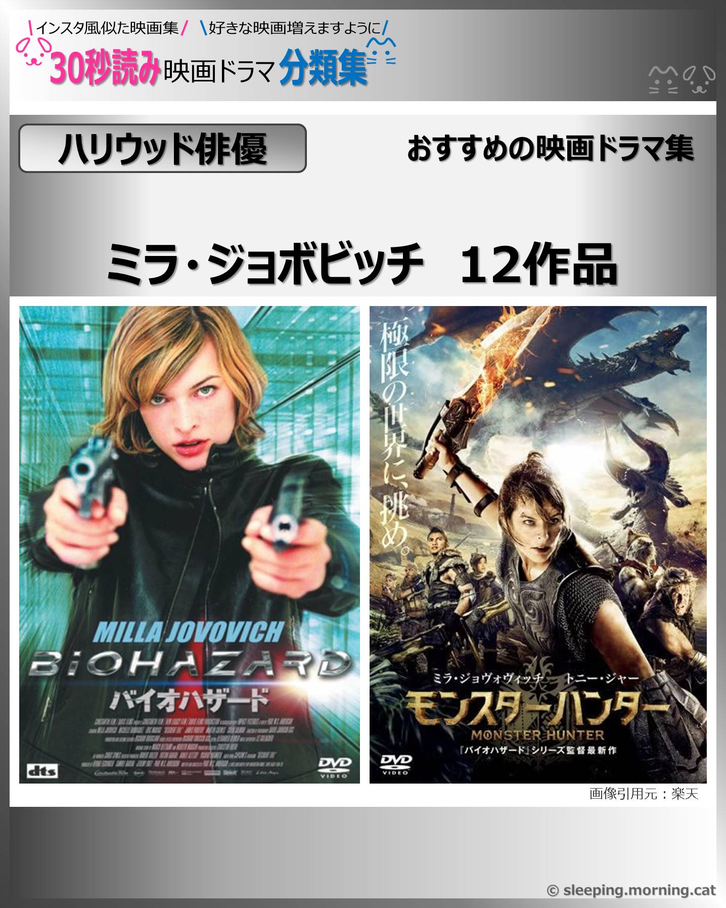 タイトル：ミラ・ジョボビッチ：映画ドラマの紹介、代表作の映画ドラマおすすめ教えて