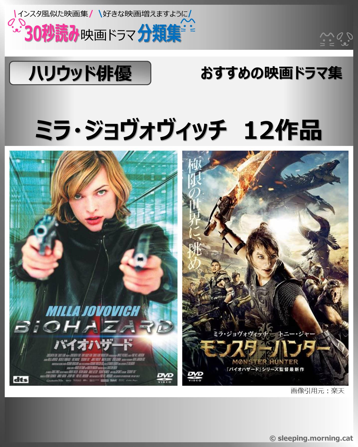 タイトル：ミラ・ジョボビッチ：映画ドラマの紹介、代表作の映画ドラマおすすめ教えて