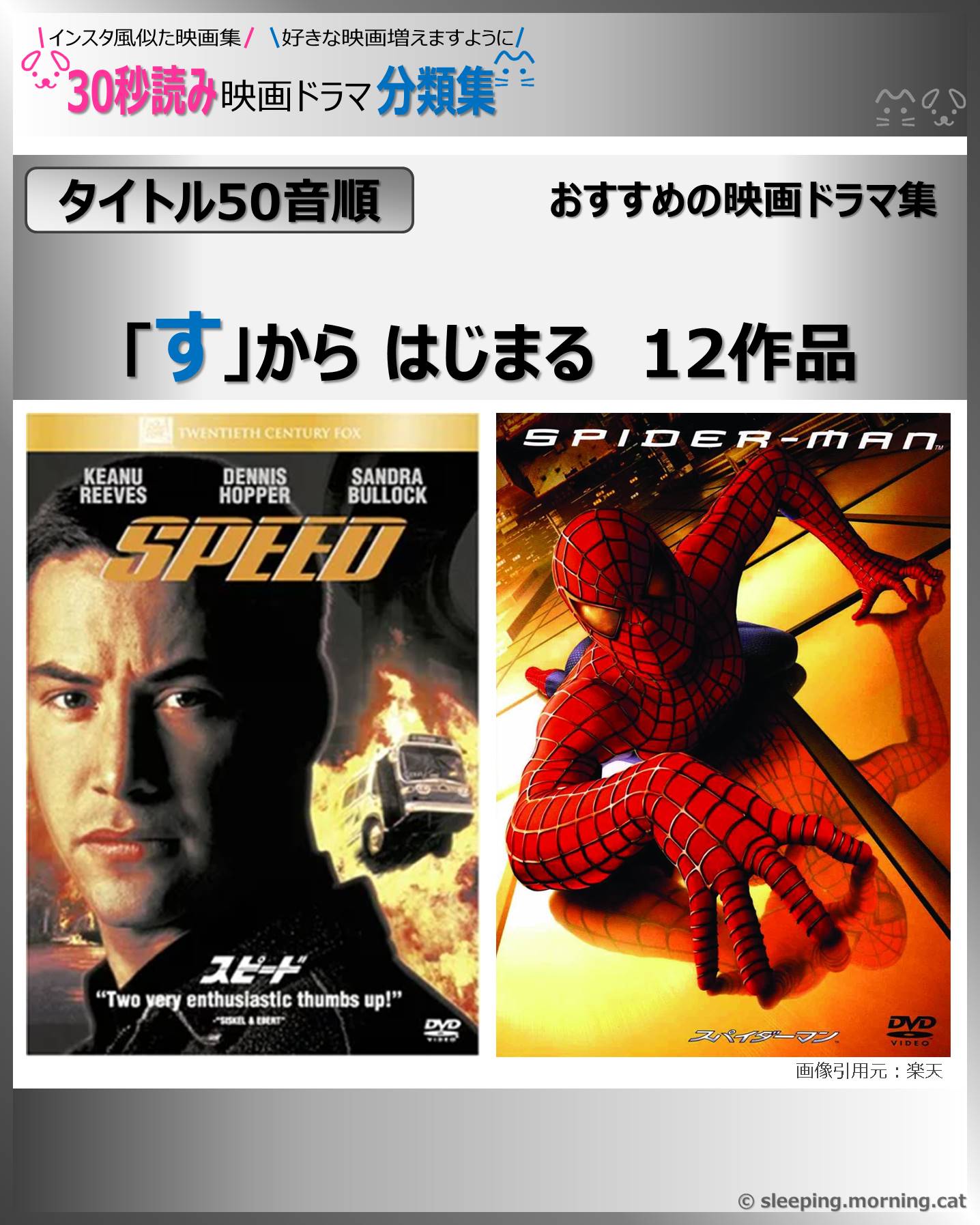 タイトル：「す」からはじまる　おすすめ12作品：映画ドラマの紹介、代表作の映画ドラマおすすめ教えて