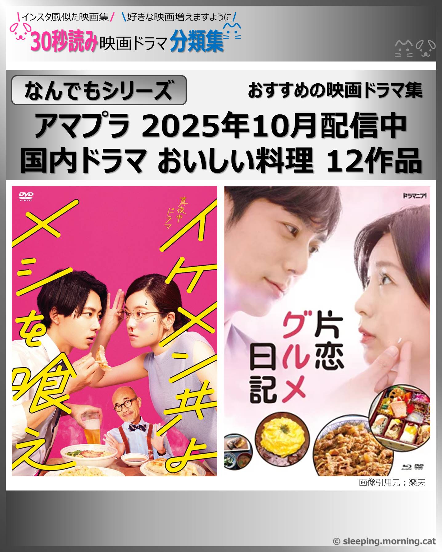 タイトル：アマプラ国内ドラマ おいしい料理2025年10月配信中：映画ドラマの紹介、代表作の映画ドラマおすすめ教えて