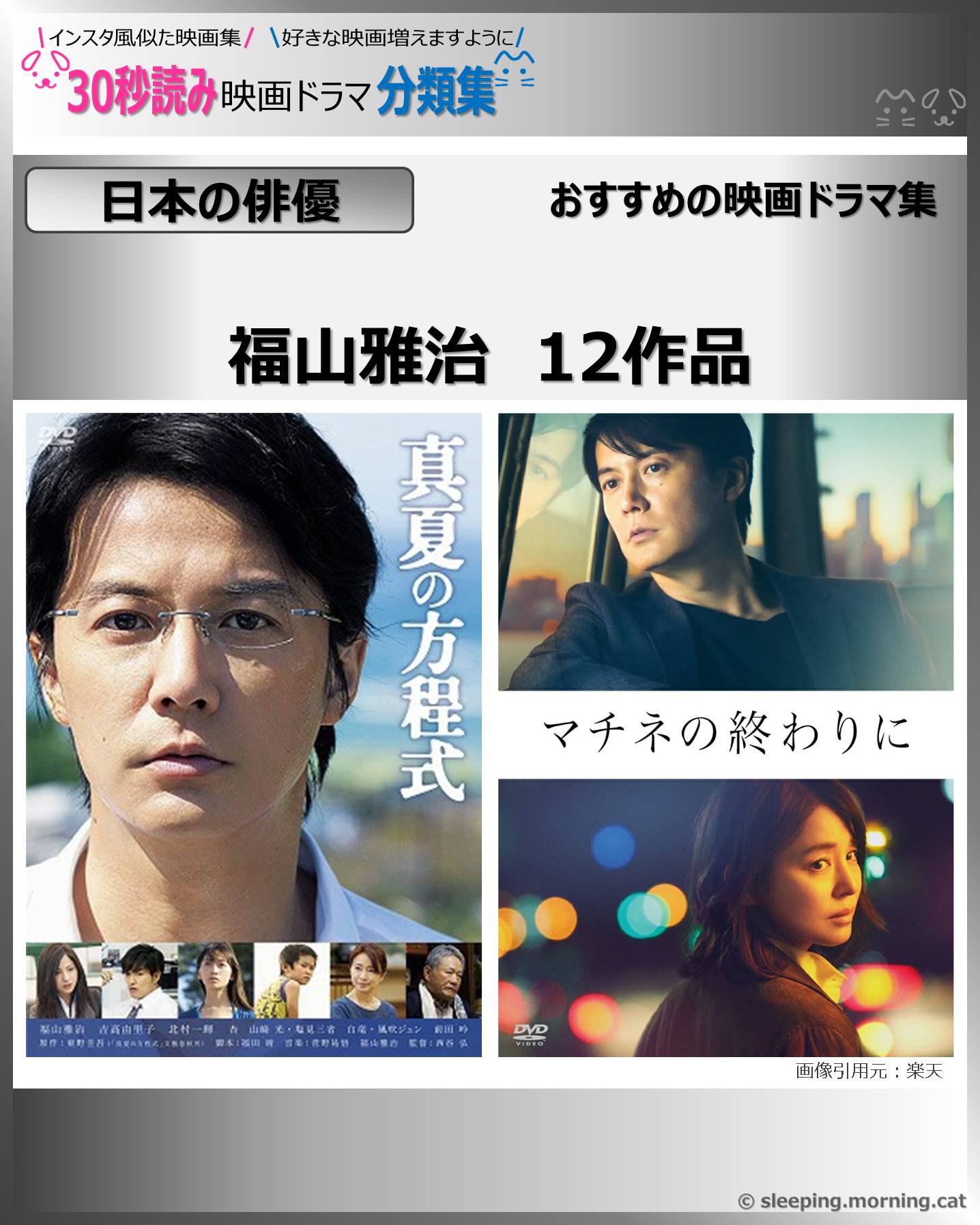 タイトル：福山雅治：映画ドラマの紹介、代表作の映画ドラマおすすめ教えて