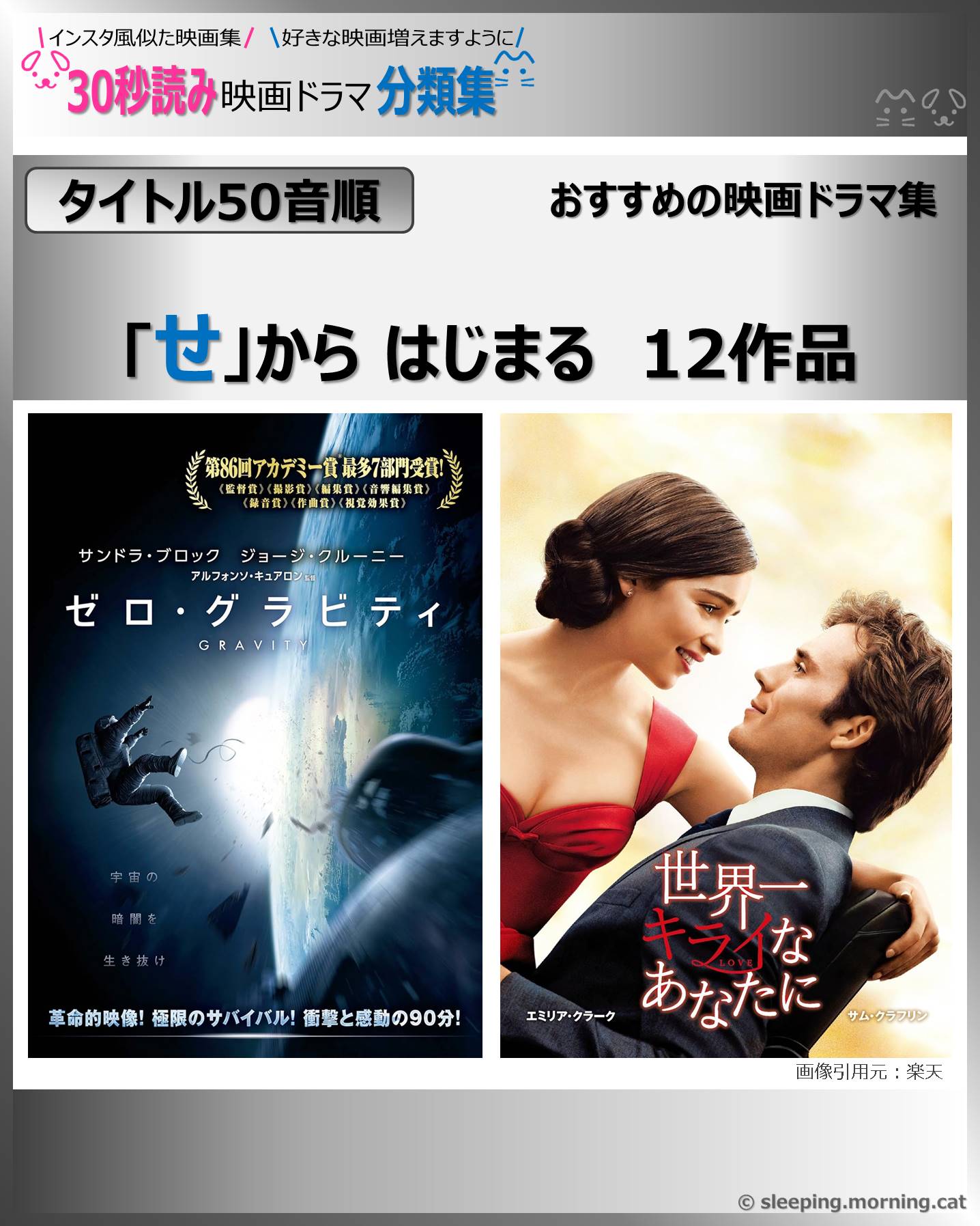 タイトル：「せ」から はじまる：映画ドラマの紹介、代表作の映画ドラマおすすめ教えて