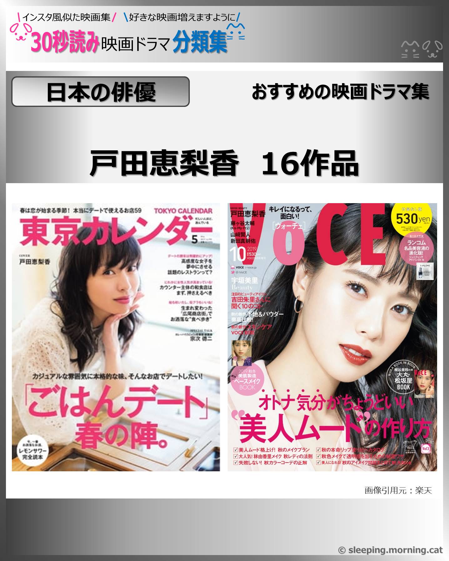 タイトル：戸田恵梨香：映画ドラマの紹介、代表作の映画ドラマおすすめ教えて