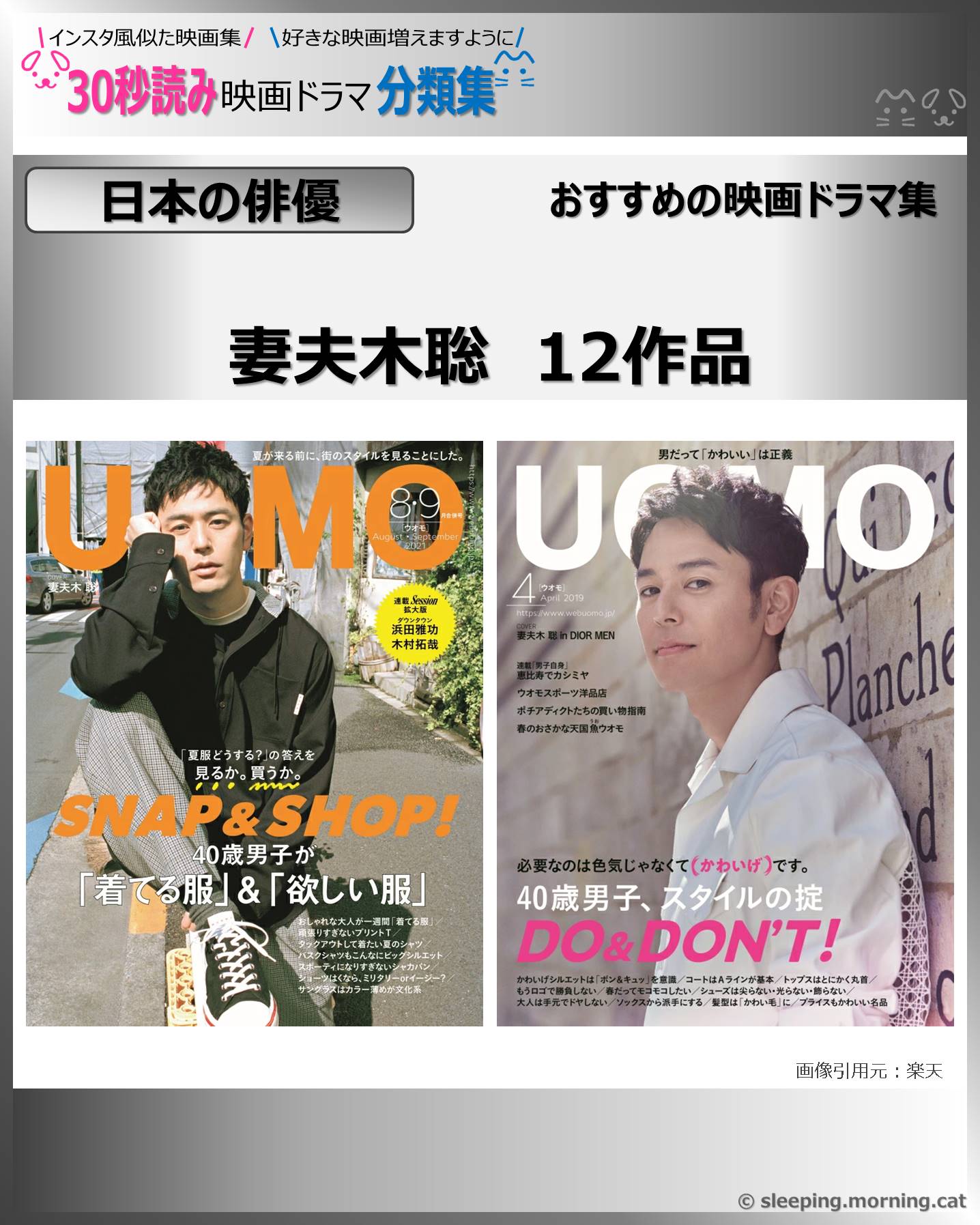 タイトル：妻夫木聡：映画ドラマの紹介、代表作の映画ドラマおすすめ教えて