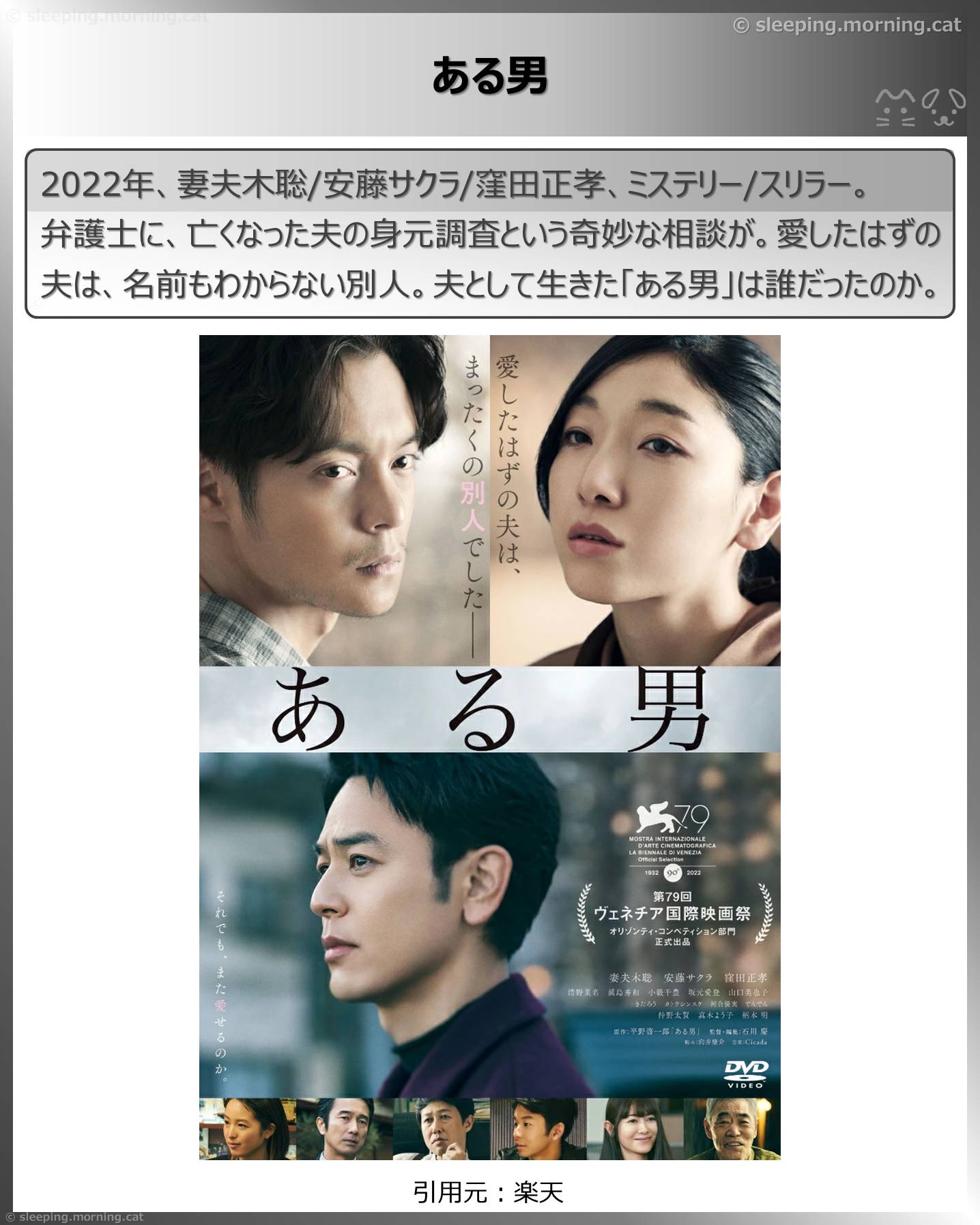 タイトル：ある男