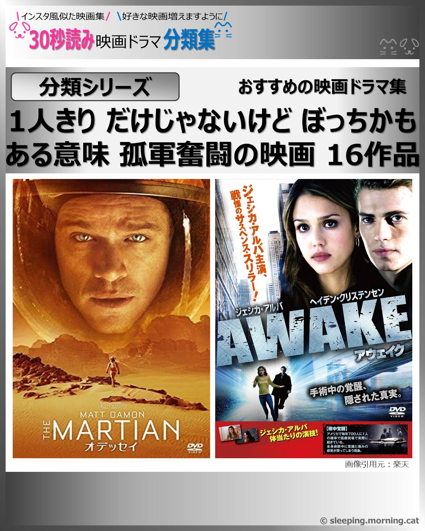タイトル：1人きり だけじゃないけど ぼっちかも ある意味 孤軍奮闘の映画：映画ドラマの紹介、代表作の映画ドラマおすすめ教えて