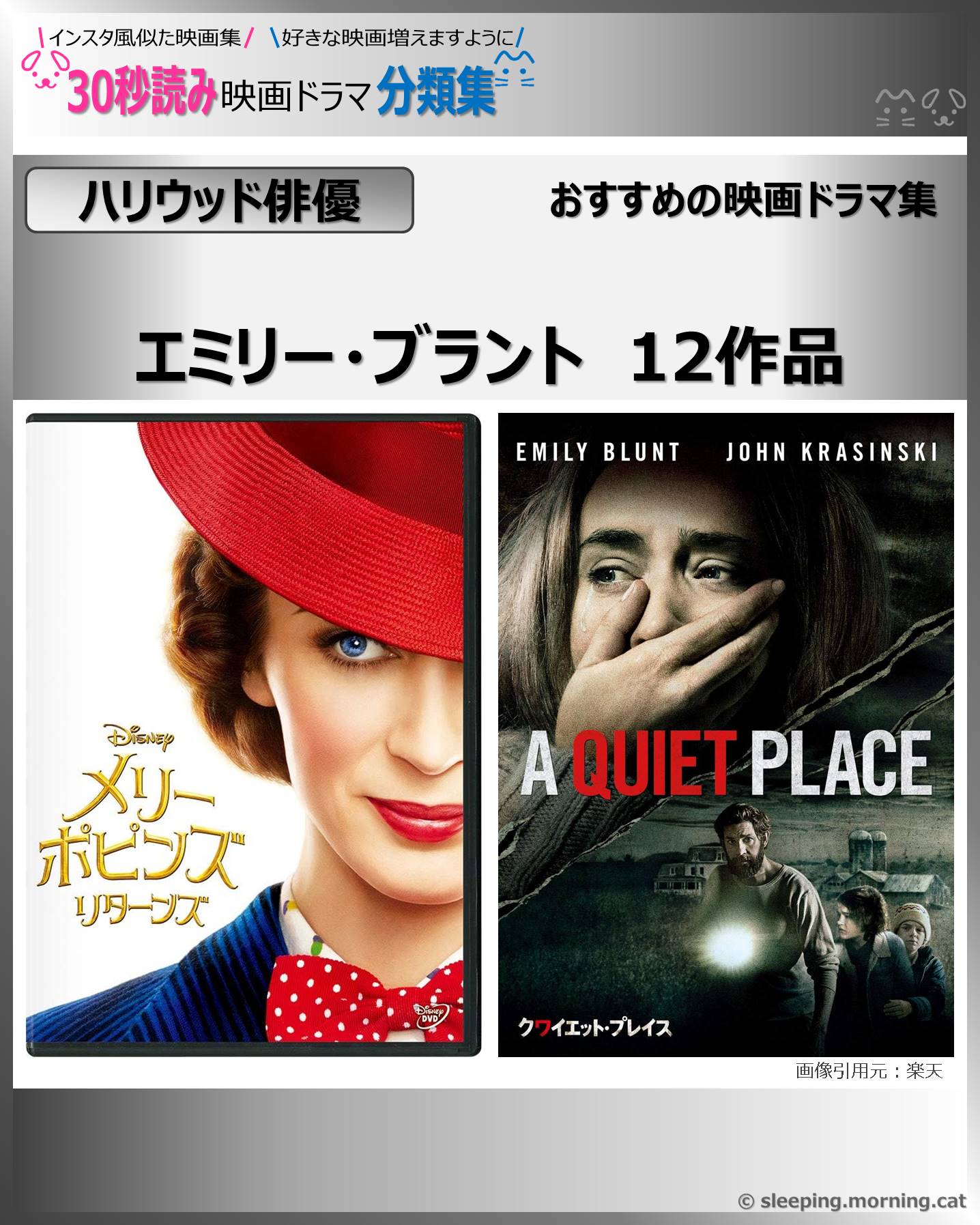 タイトル：エミリー・ブラント：映画ドラマの紹介、代表作の映画ドラマおすすめ教えて