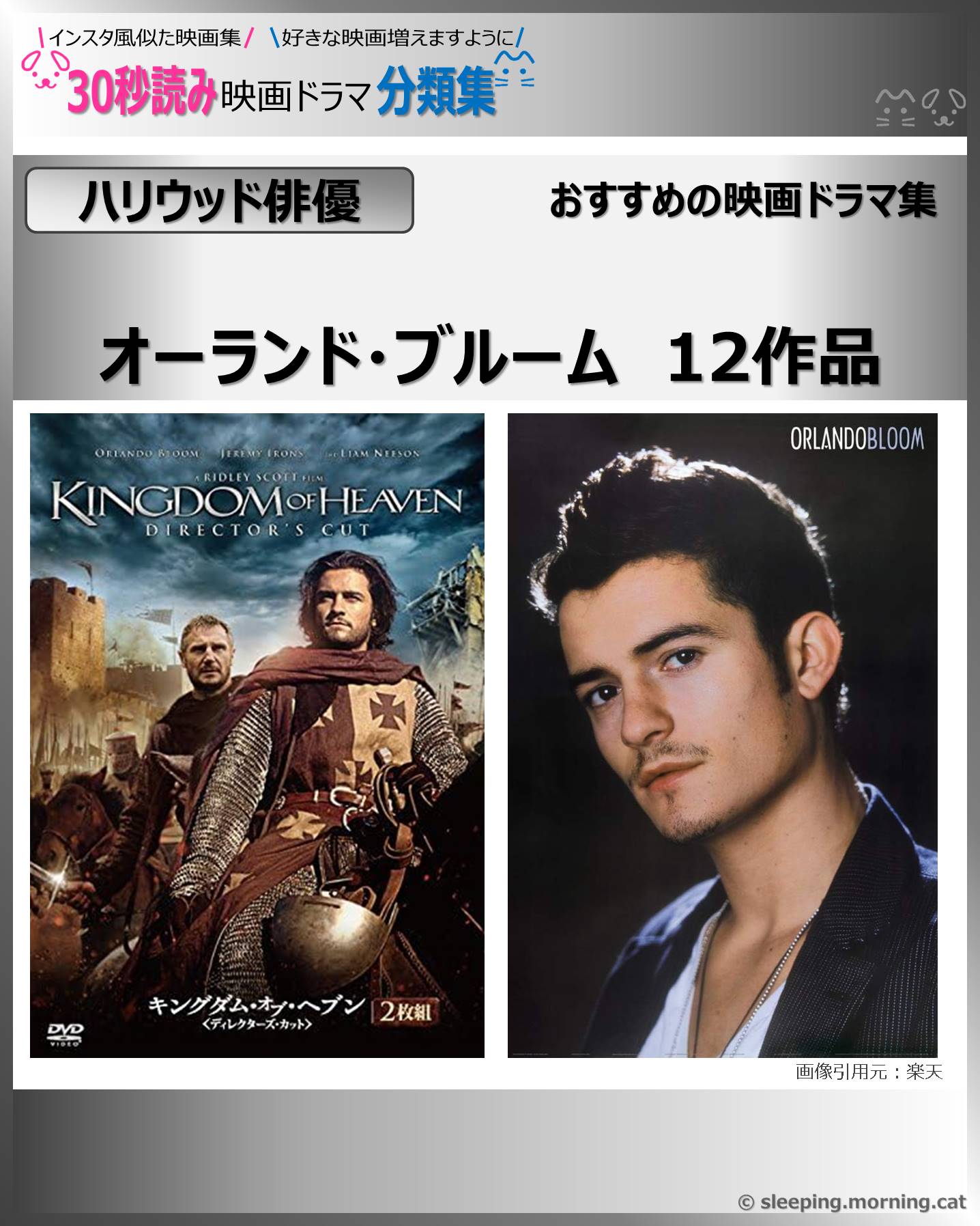タイトル：オーランド・ブルーム：映画ドラマの紹介、代表作の映画ドラマおすすめ教えて