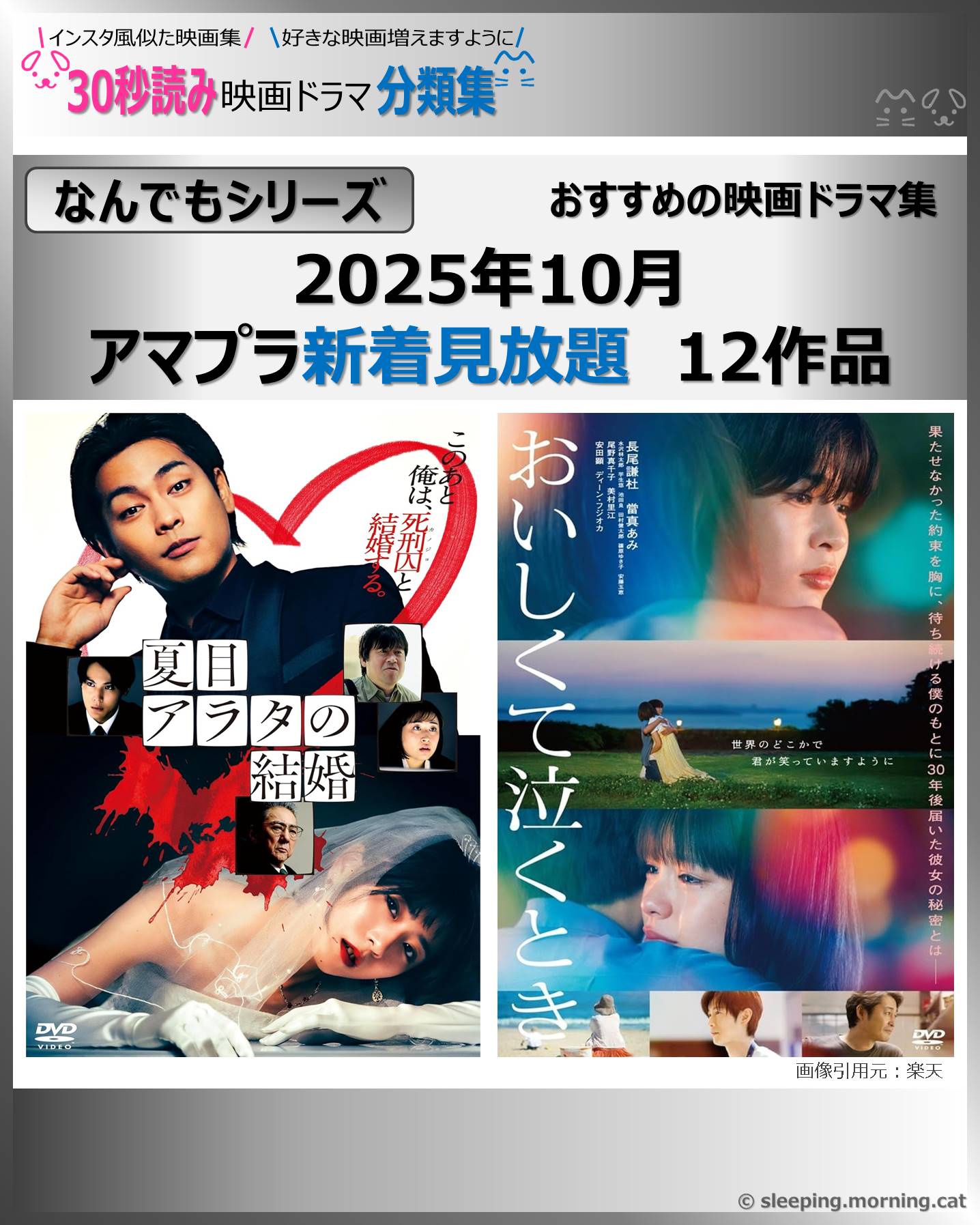 タイトル：アマプラ新着見放題 2025年10月：映画ドラマの紹介、代表作の映画ドラマおすすめ教えて