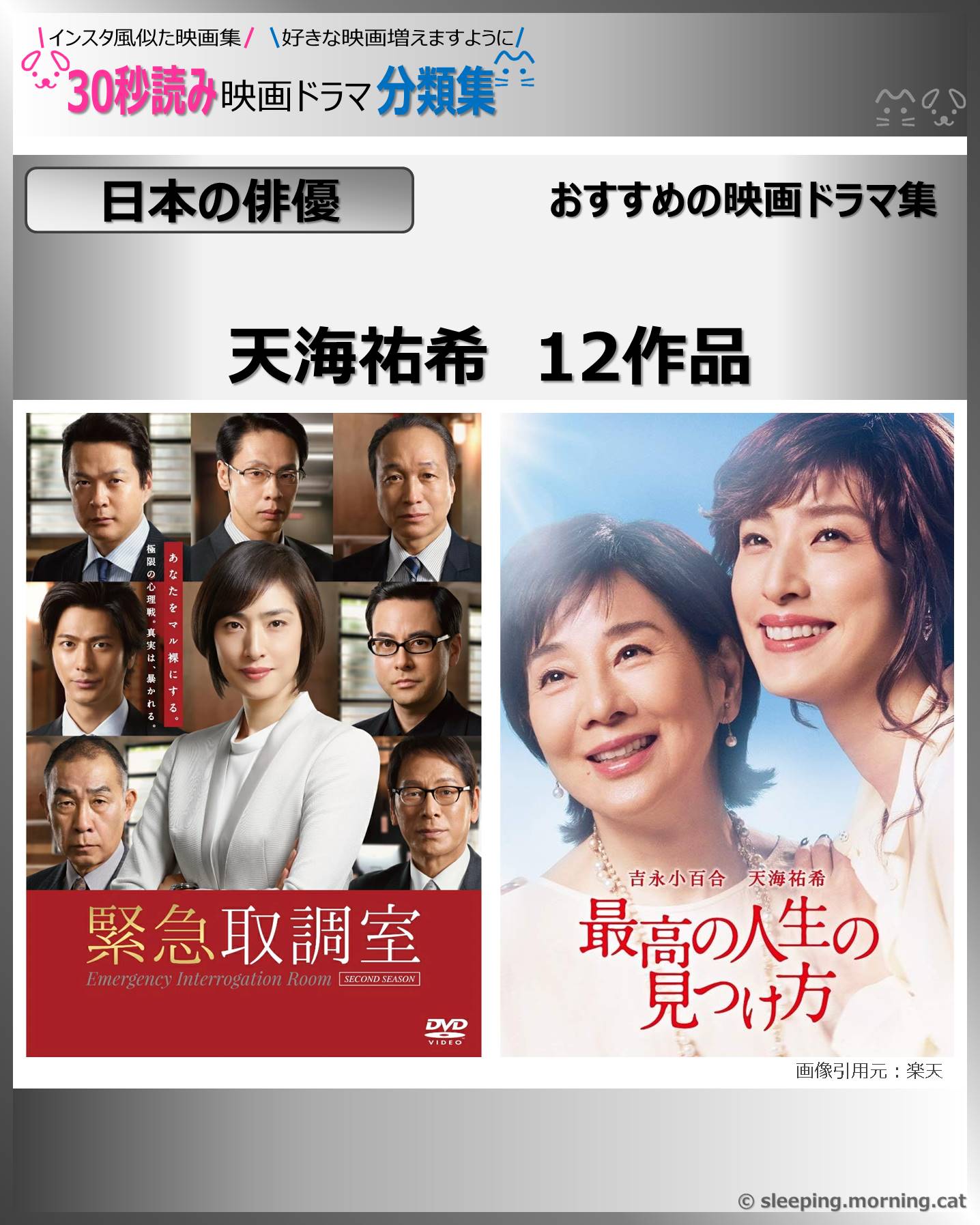 タイトル：天海祐希：映画ドラマの紹介、代表作の映画ドラマおすすめ教えて