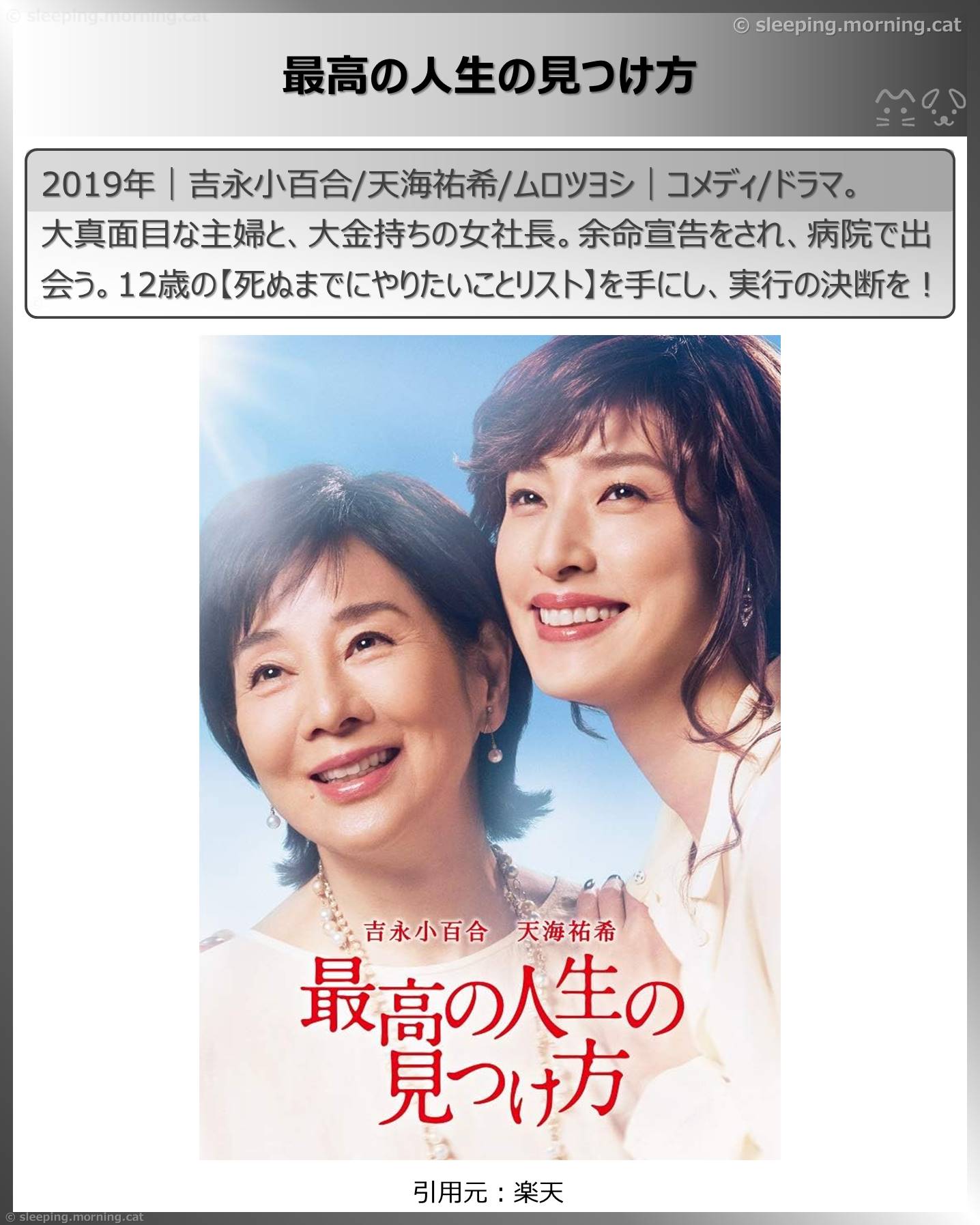 タイトル：最高の人生の見つけ方