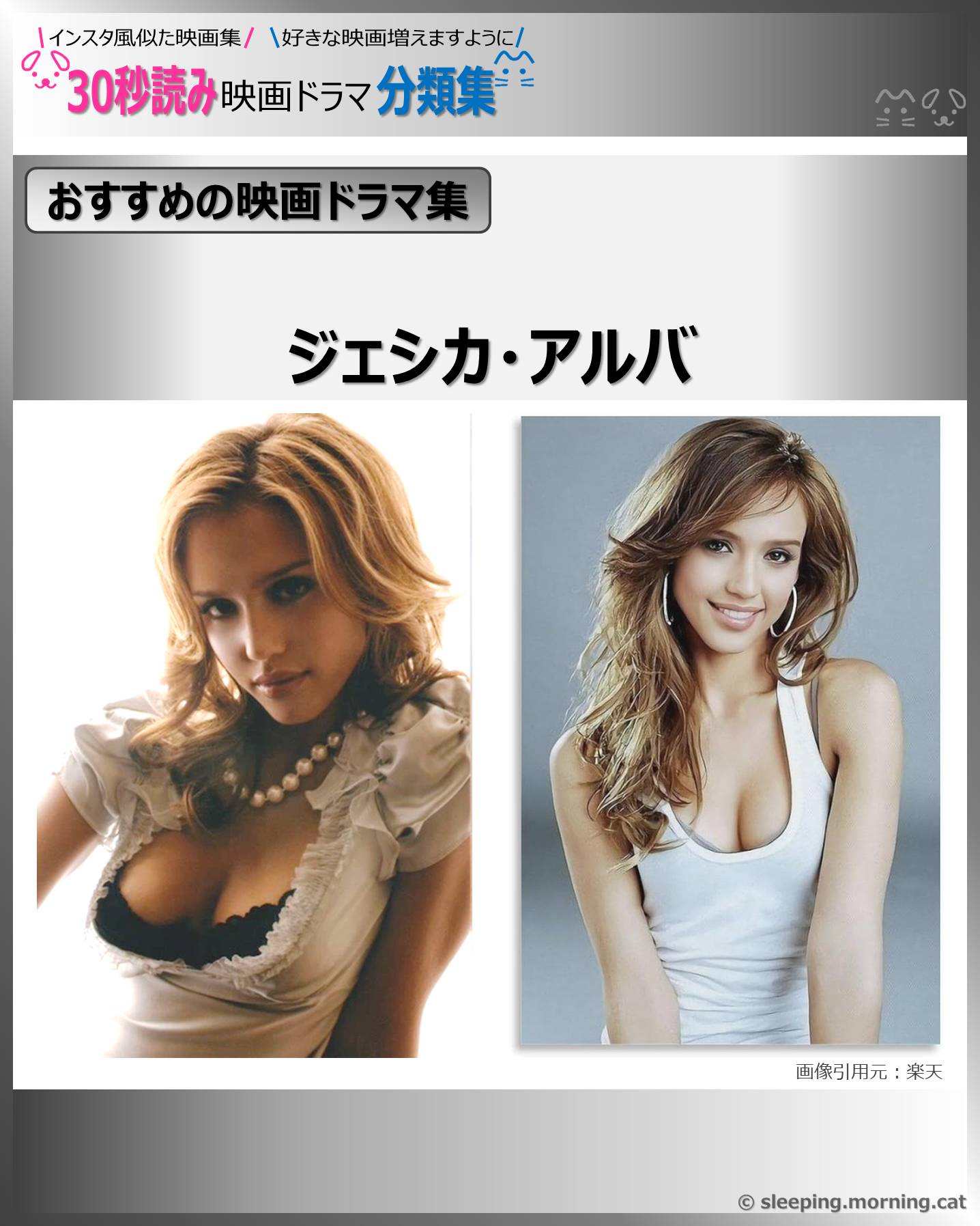 表紙：ジェシカ・アルバ