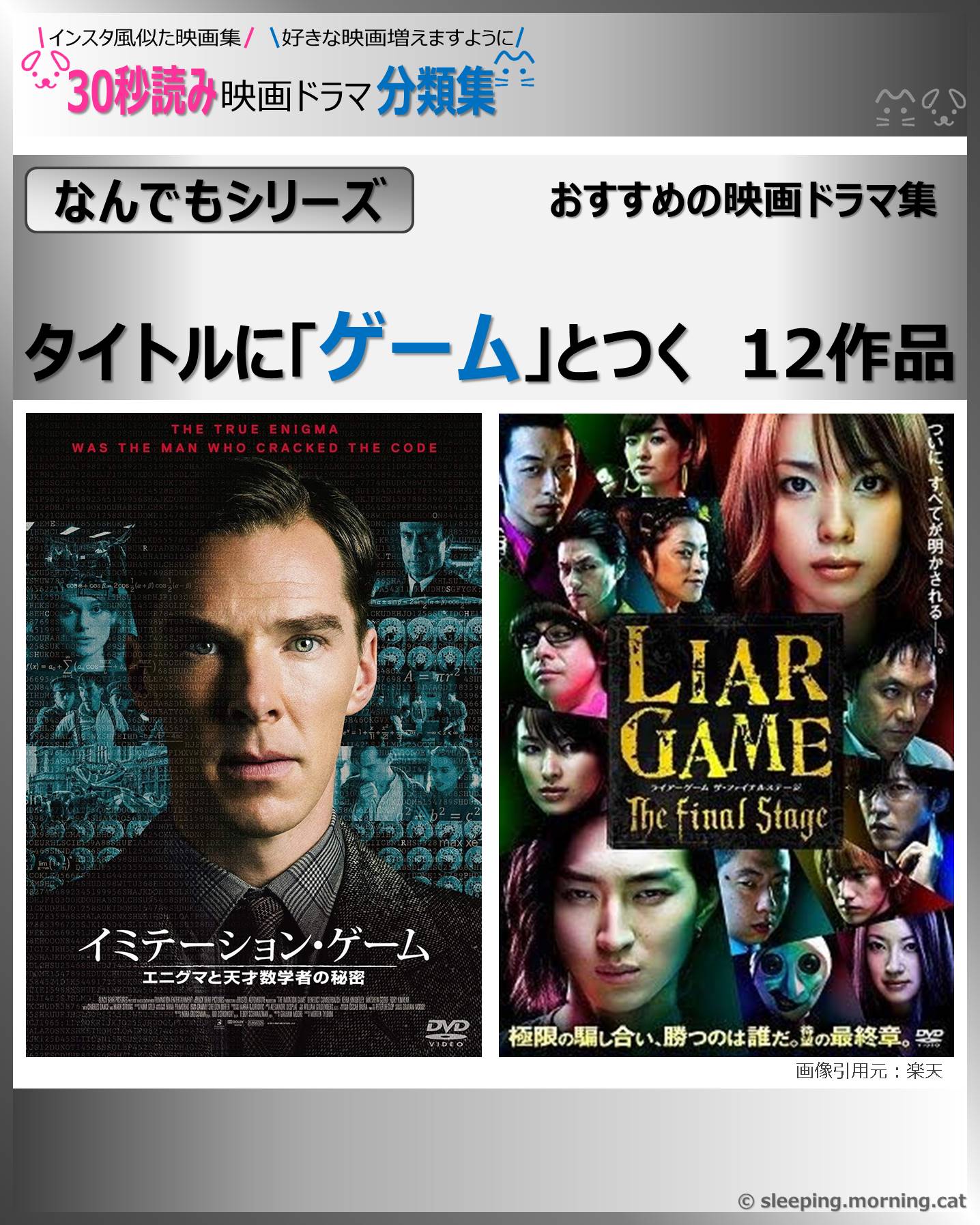 タイトル：タイトルに「ゲーム」とつく：映画ドラマの紹介、代表作の映画ドラマおすすめ教えて