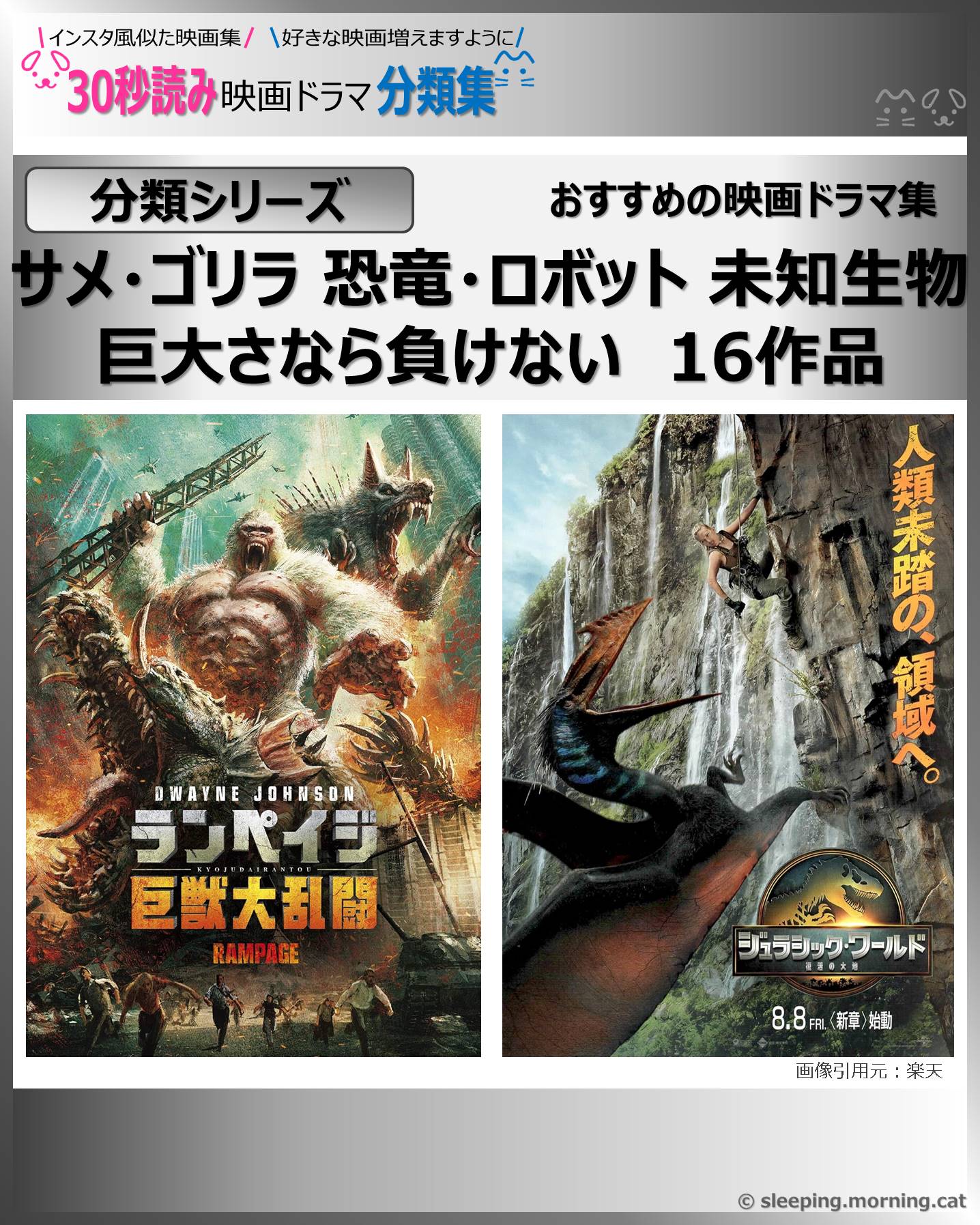 タイトル：恐竜や 鯨やゴリラ 巨大ロボ 巨大さなら負けない：映画ドラマの紹介、代表作の映画ドラマおすすめ教えて