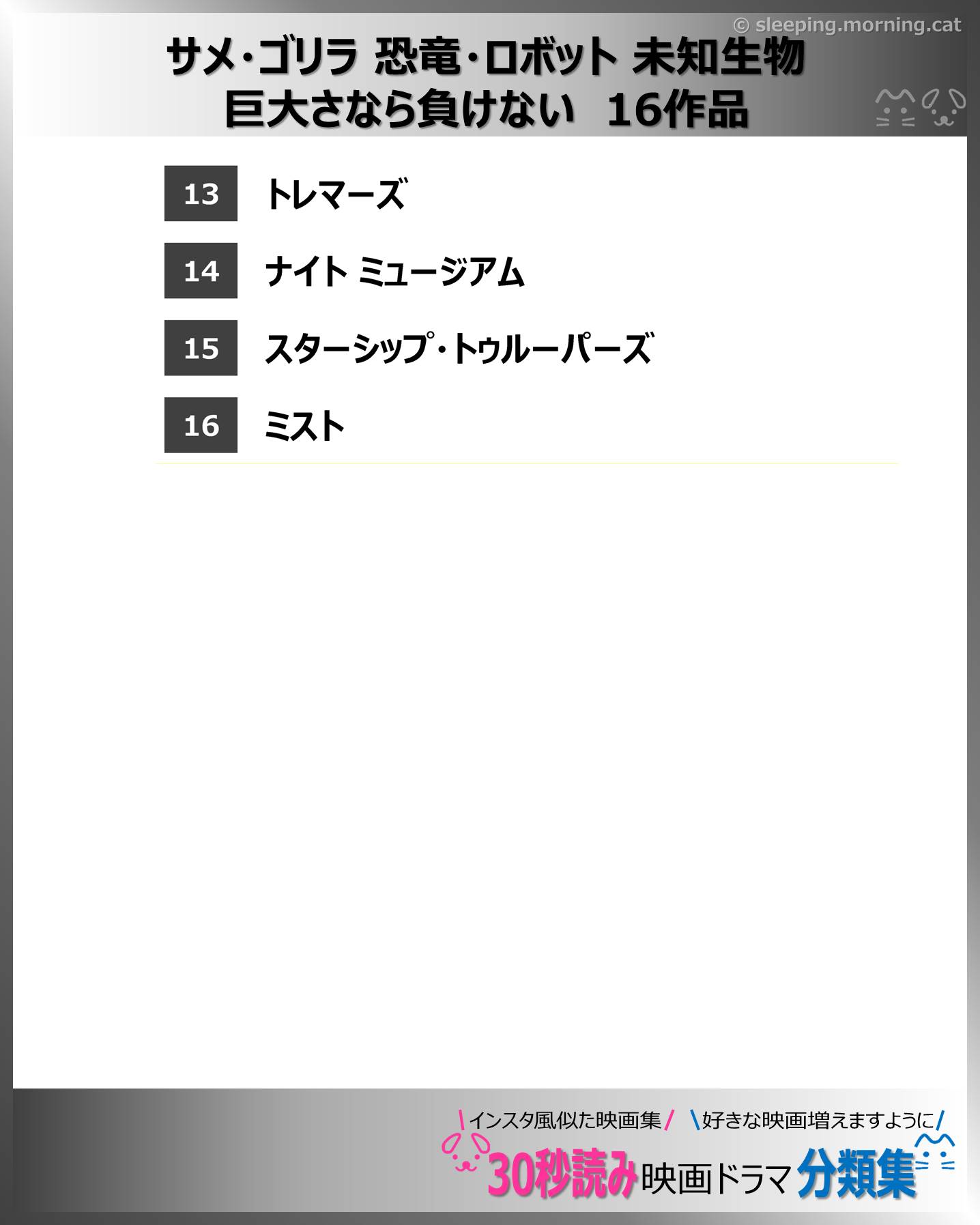 サメ・ゴリラ 恐竜・ロボット 未知生物 巨大さなら負けない：映画ドラマの紹介、代表作の映画ドラマおすすめの目次