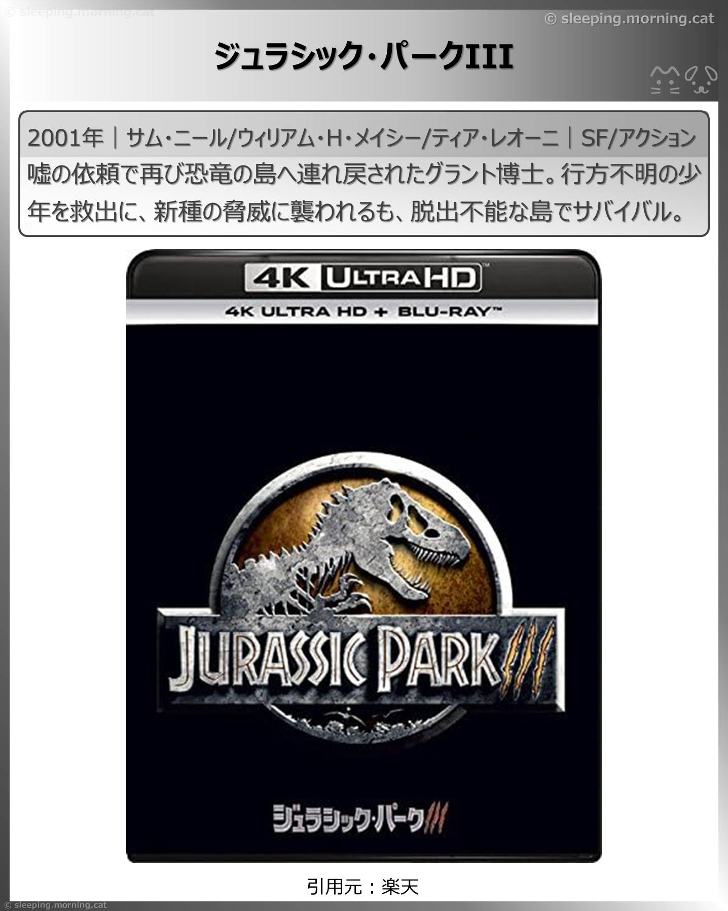ジュラシック・パーク/ワールド見る順番シリーズ映画、シリーズドラマ