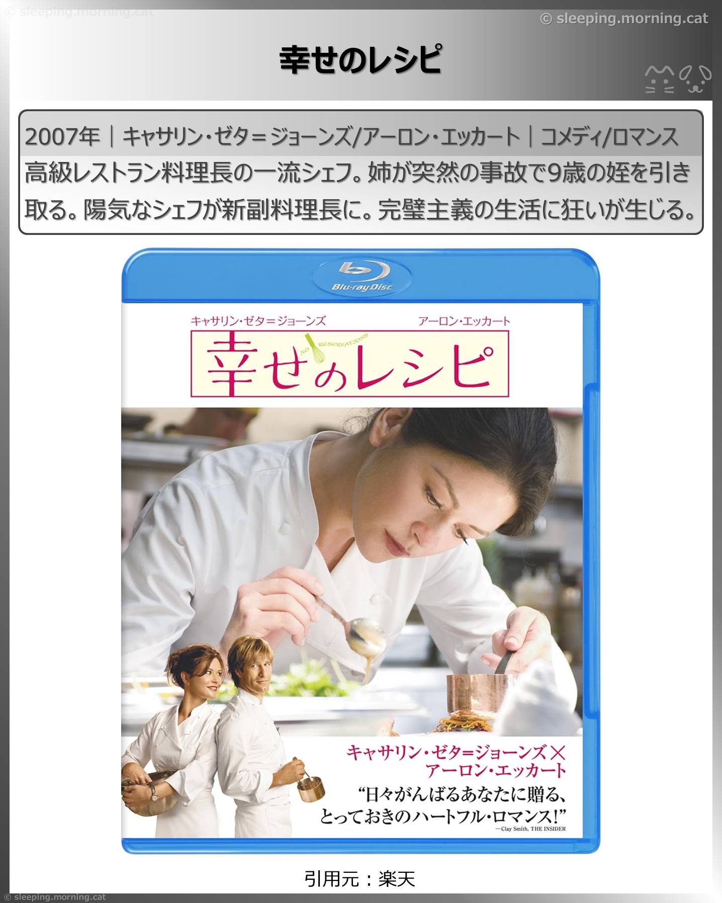 タイトル：幸せのレシピ