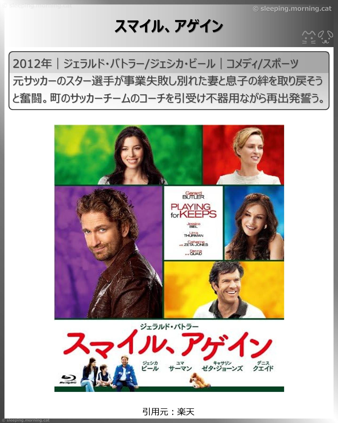 キャサリン・ゼタ=ジョーンズ：スマイル、アゲイン