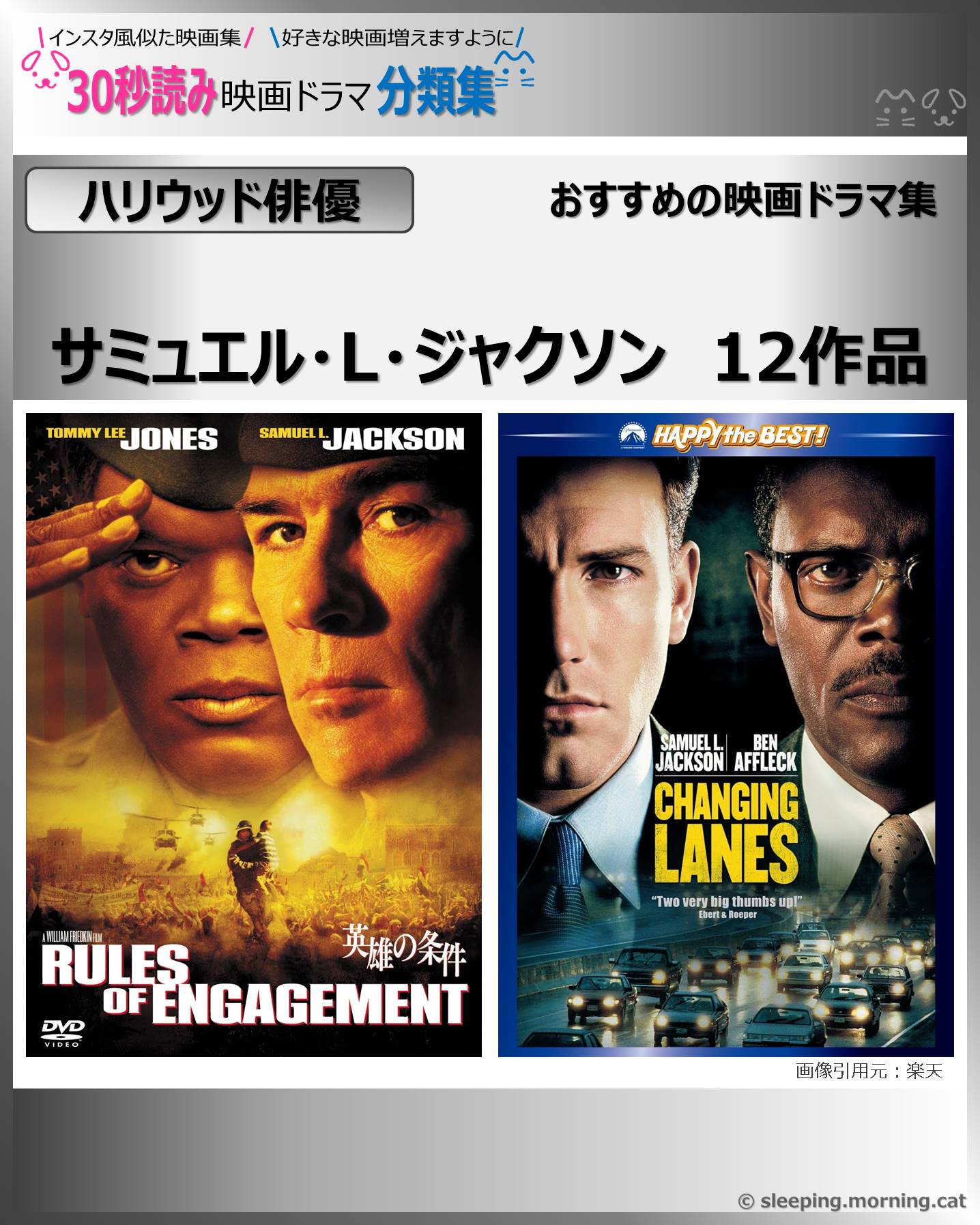 タイトル：サミュエル・L・ジャクソン：映画ドラマの紹介、代表作の映画ドラマおすすめ教えて