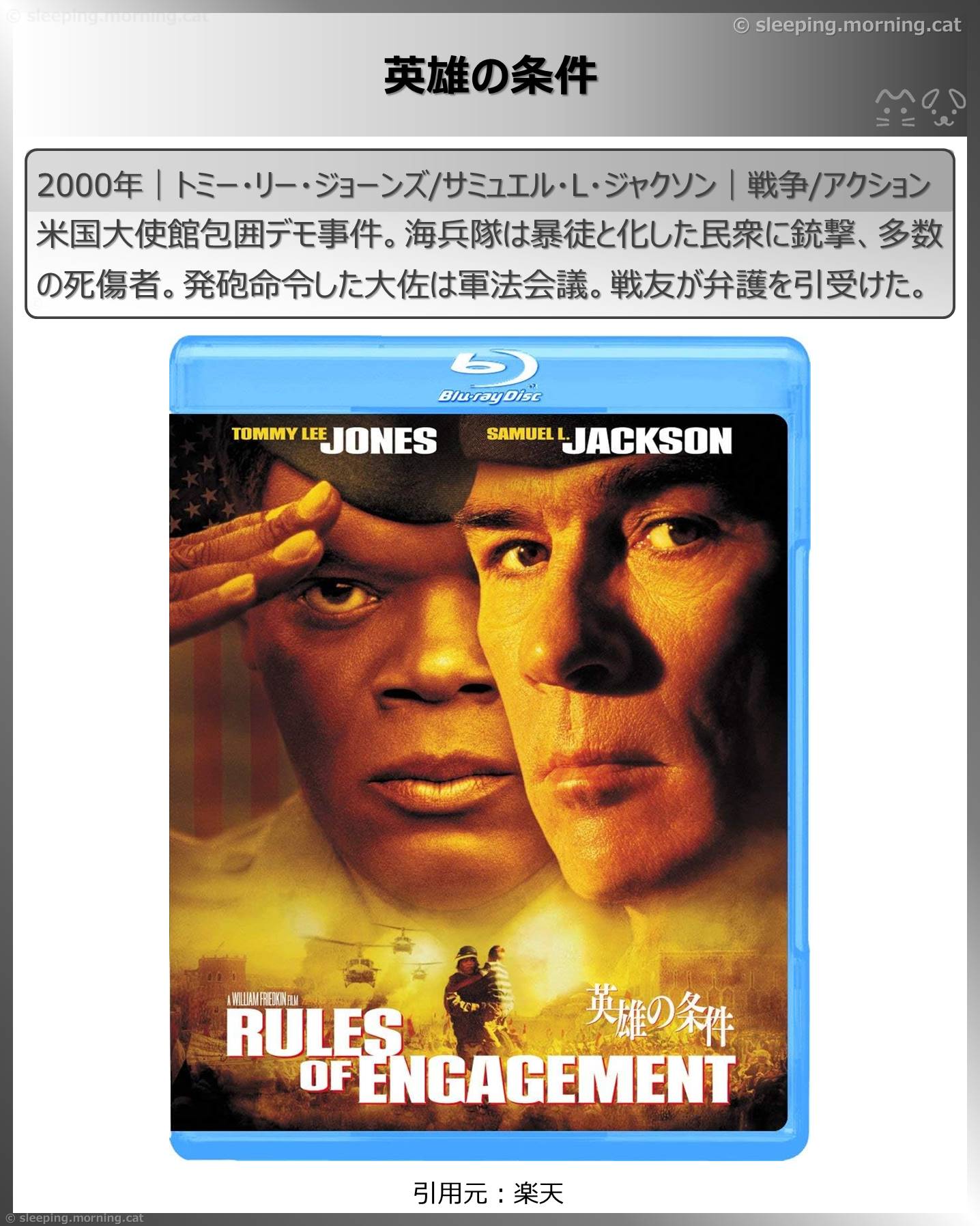 タイトル：英雄の条件