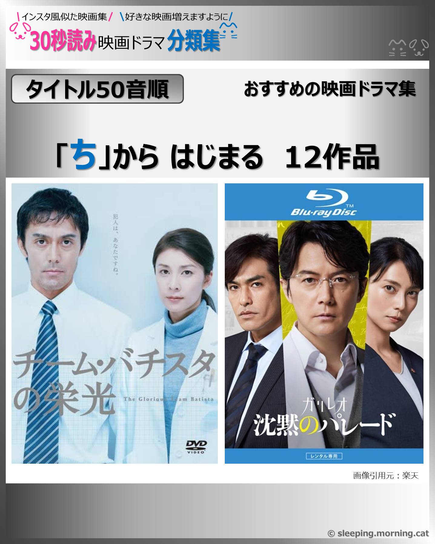 タイトル：「ち」からはじまる：映画ドラマの紹介、代表作の映画ドラマおすすめ教えて