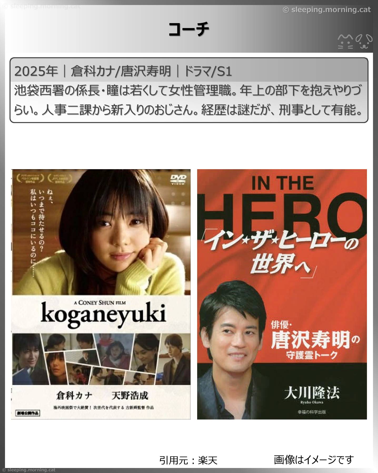 タイトル：コーチ