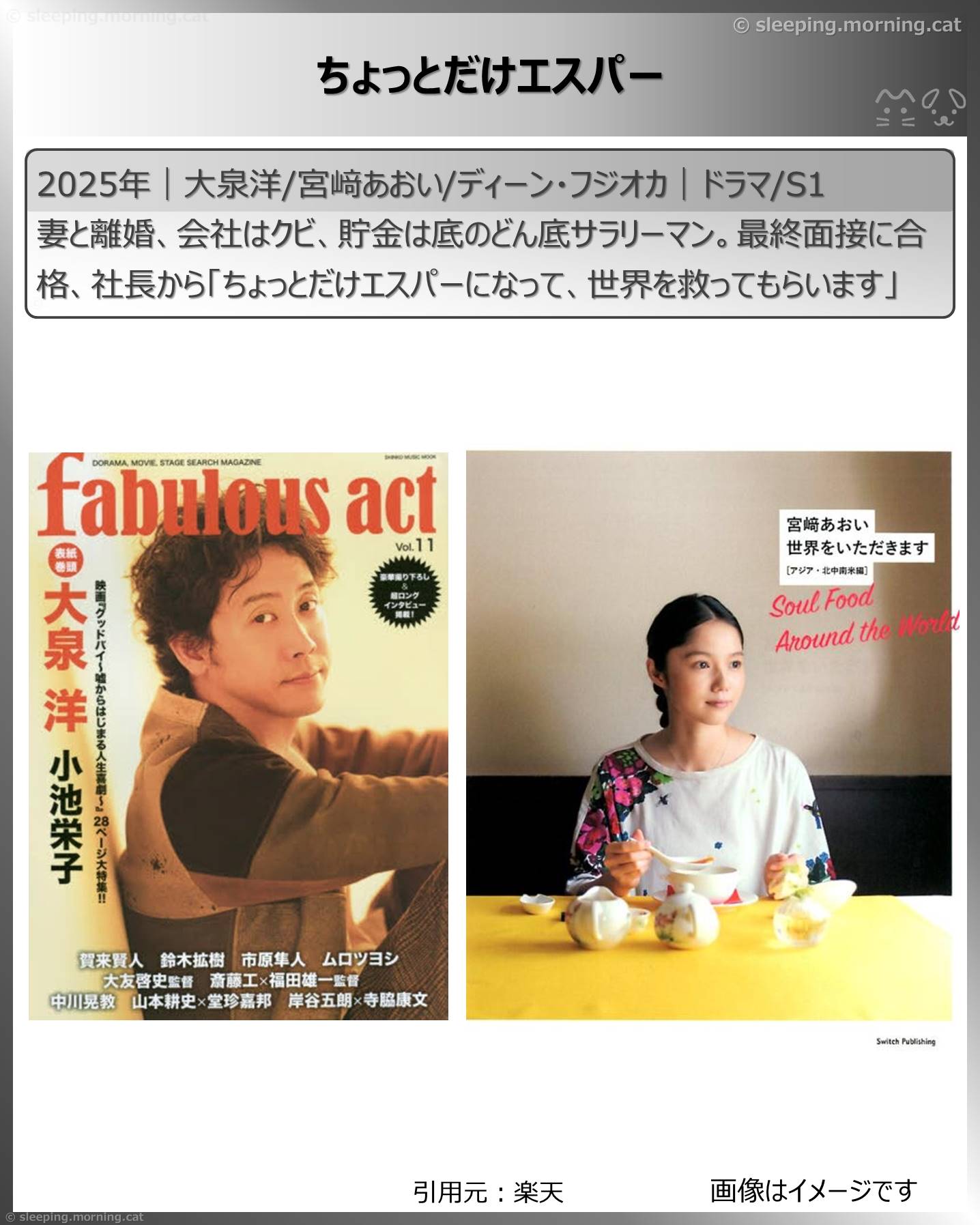 タイトル：ちょっとだけエスパー