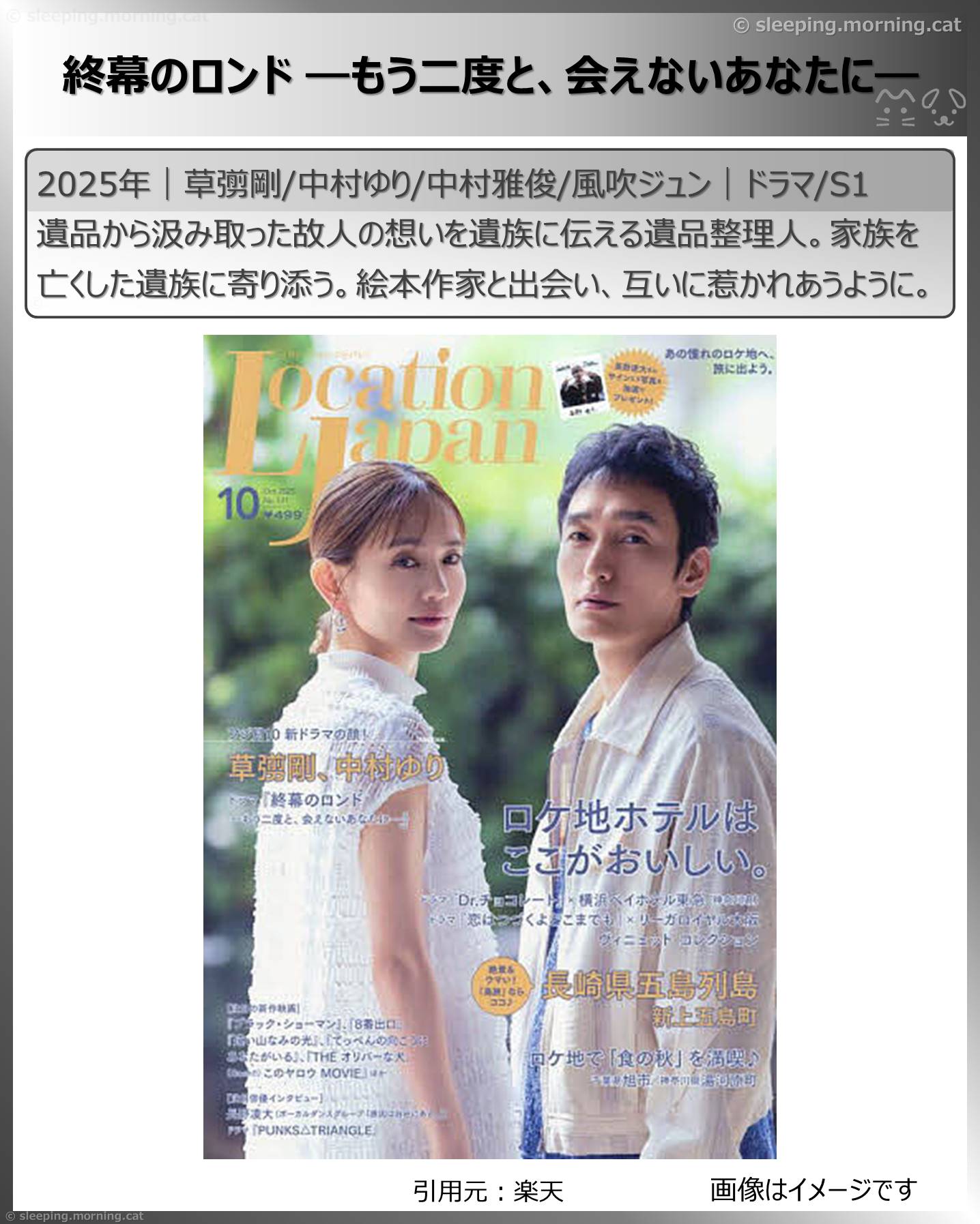 タイトル：終幕のロンド―もう二度と、会えないあなたに―