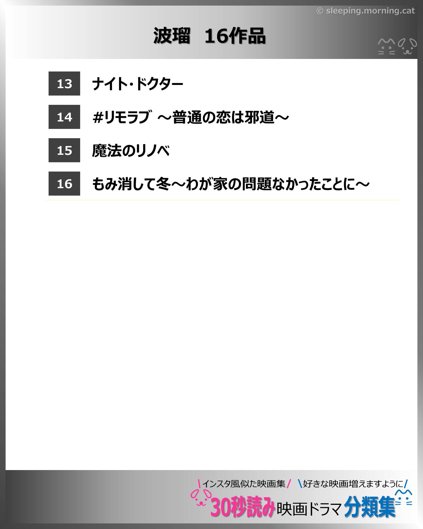 目次：波瑠：映画ドラマの紹介、代表作、おすすめ教えて主演映画、主演ドラマ