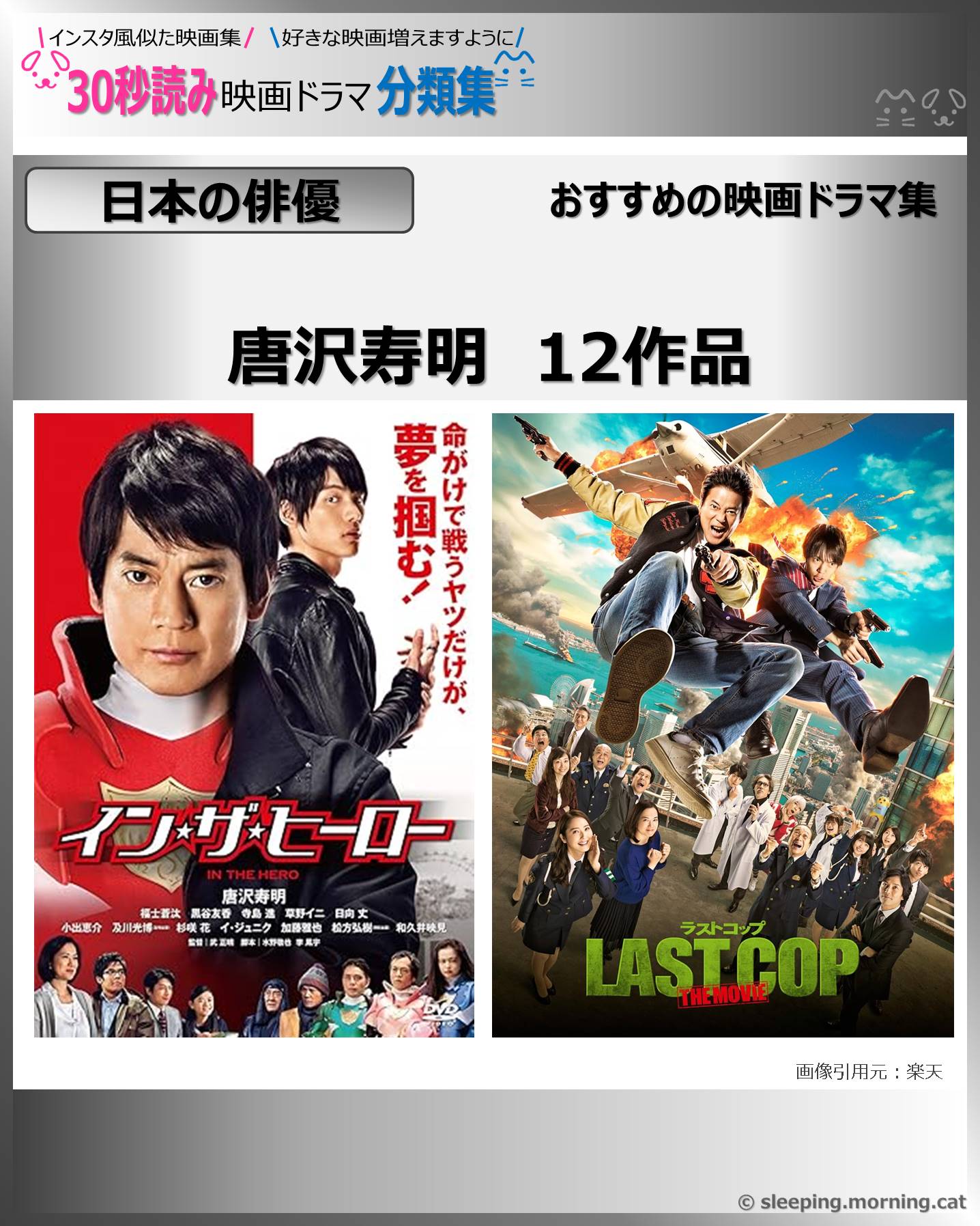 タイトル：唐沢寿明：映画ドラマの紹介、代表作、おすすめ教えて主演映画、主演ドラマ