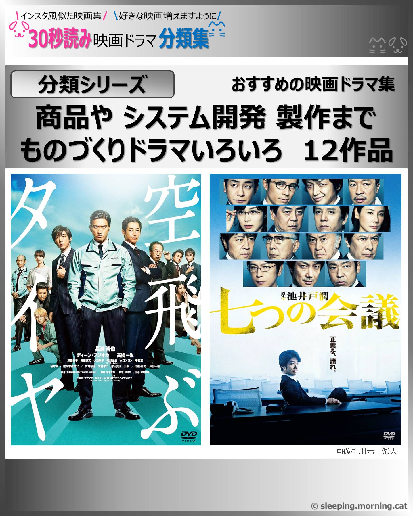 タイトル：商品や システム開発 製作まで ものづくりドラマいろいろ：映画ドラマの紹介、代表作、おすすめ教えて主演映画、主演ドラマ