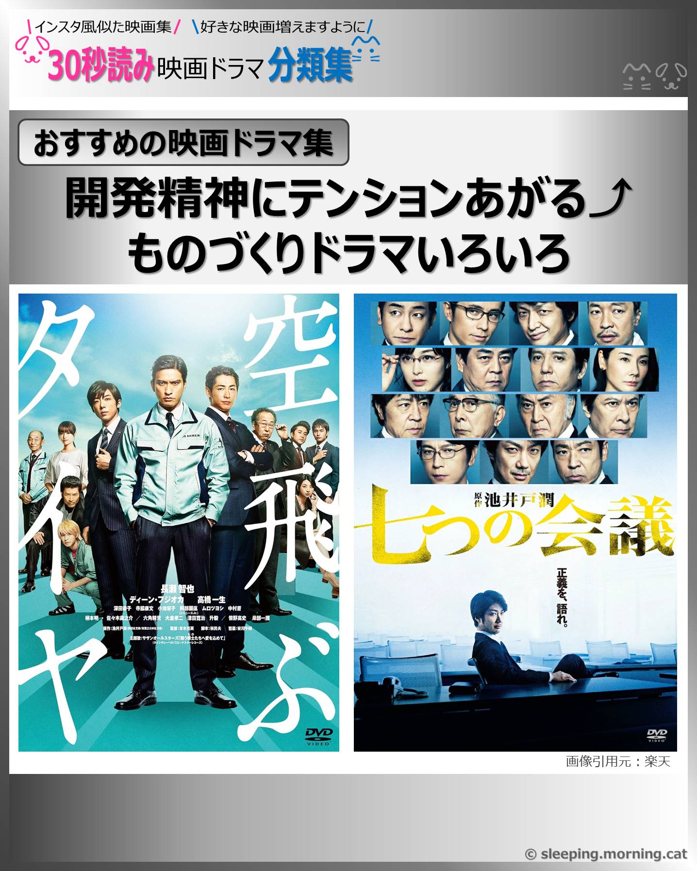 表紙：ものづくりドラマいろいろ