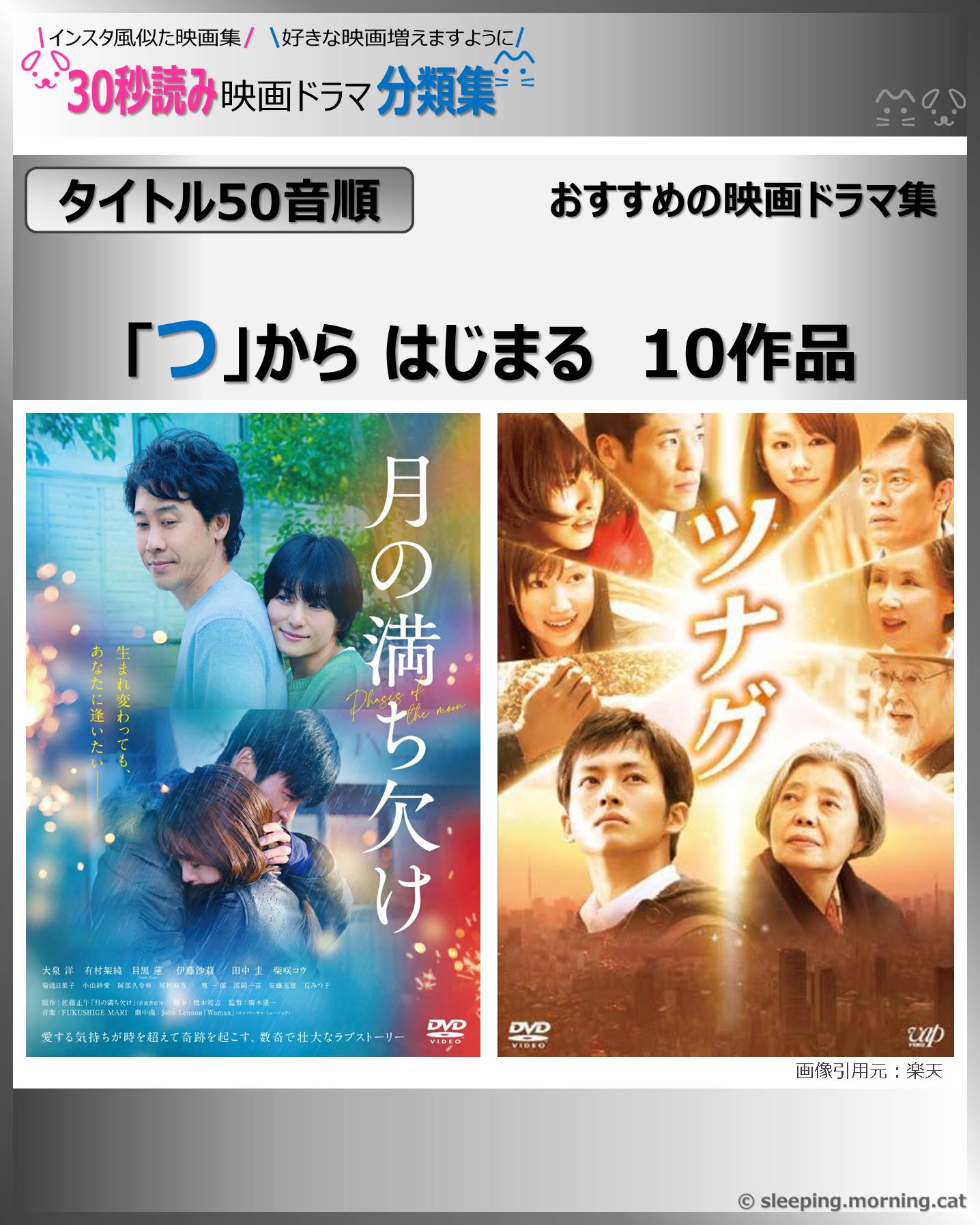 タイトル：「つ」からはじまるタイトル：映画ドラマの紹介、代表作、おすすめ教えて主演映画、主演ドラマ