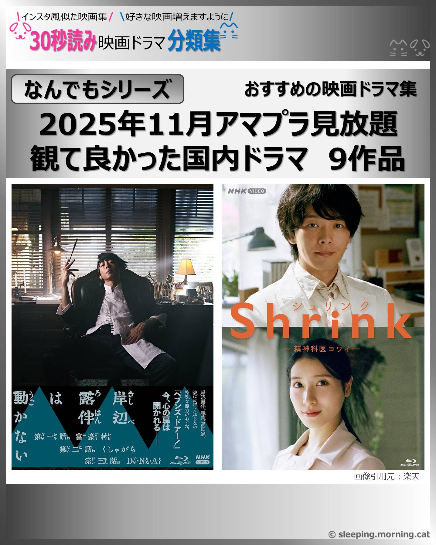 タイトル：2025年11月アマプラ見放題 観て良かった国内ドラマ：映画ドラマの紹介、代表作、おすすめ教えて主演映画、主演ドラマ