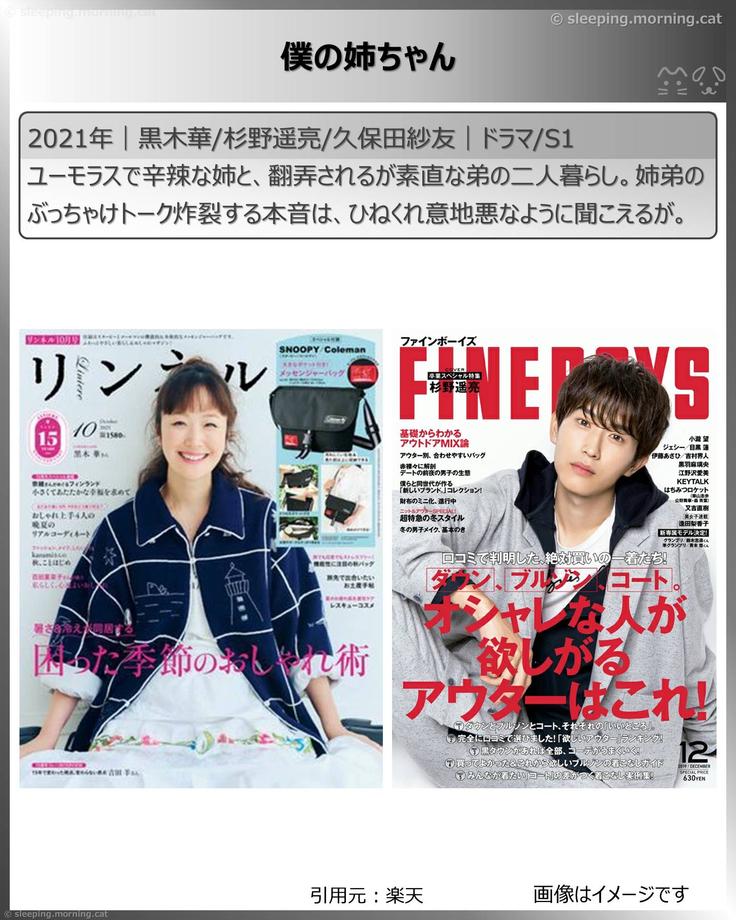 タイトル：僕の姉ちゃん