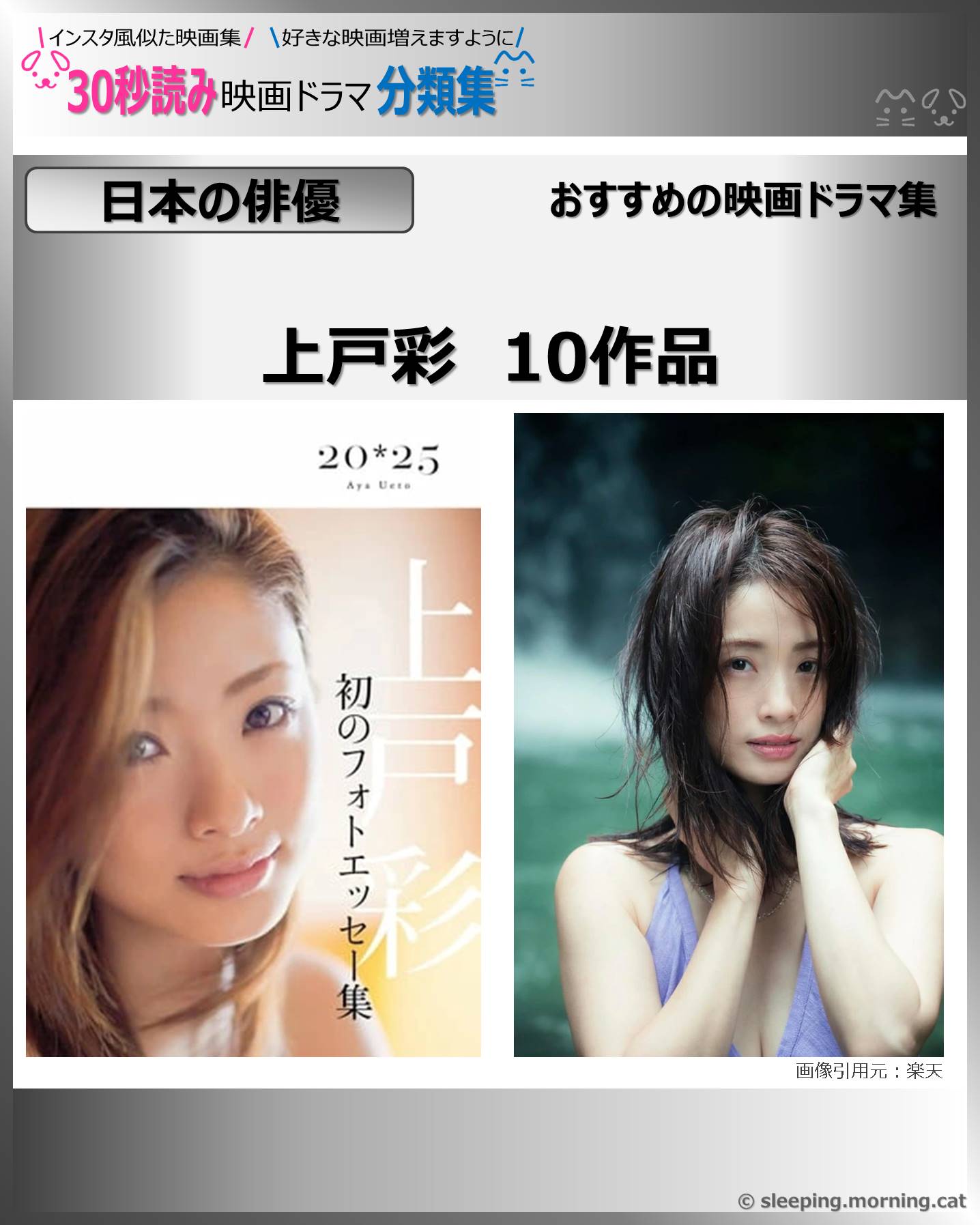 タイトル：上戸彩：映画ドラマの紹介、代表作、おすすめ教えて主演映画、主演ドラマ