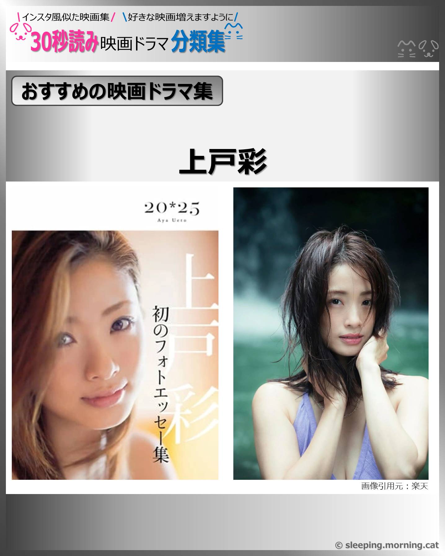 表紙：上戸彩：映画ドラマの紹介、代表作、おすすめ教えて主演映画、主演ドラマ