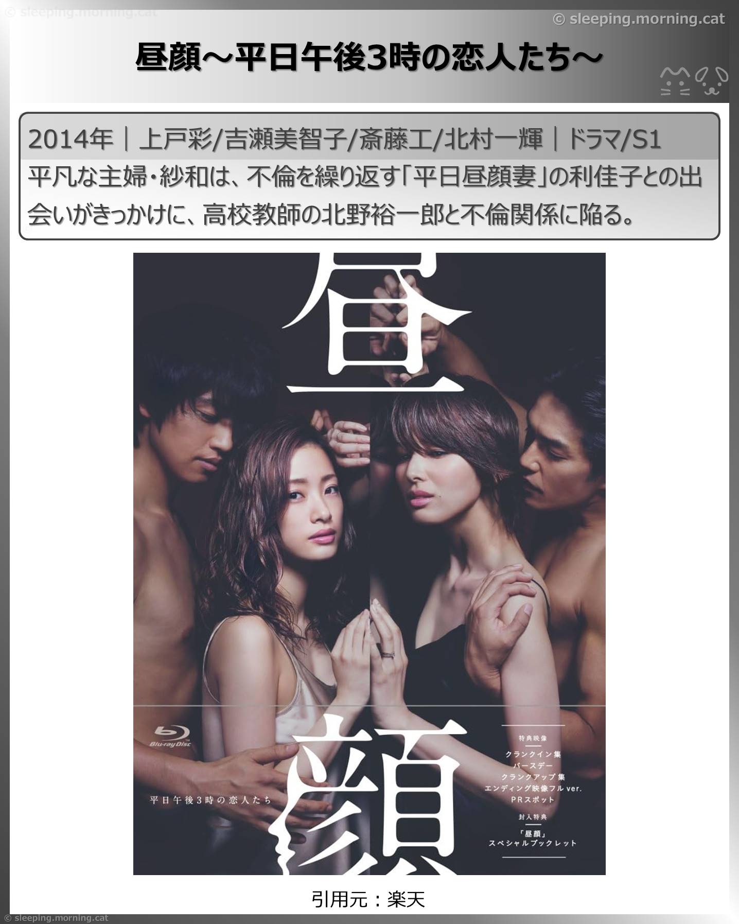 タイトル：昼顔～平日午後3時の恋人たち～