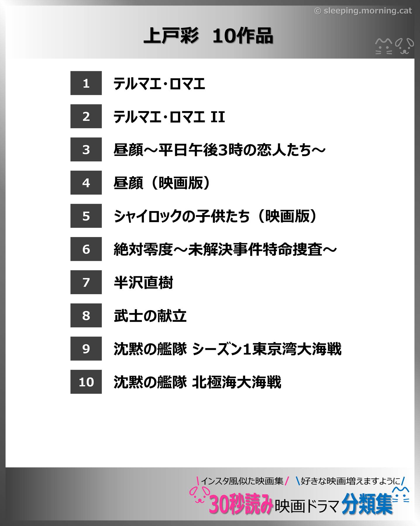 目次：上戸彩：映画ドラマの紹介、代表作、おすすめ教えて主演映画、主演ドラマ